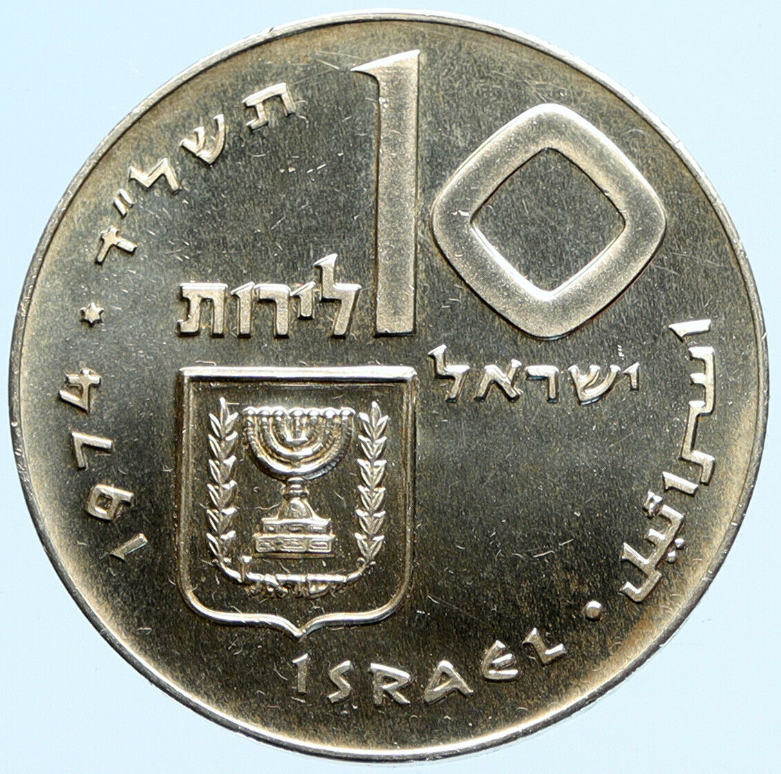 1974 ISRAEL Jewish 1stBorn Son PIDYON HABEN Ceremony Silver 10 Lirot Coin i97834