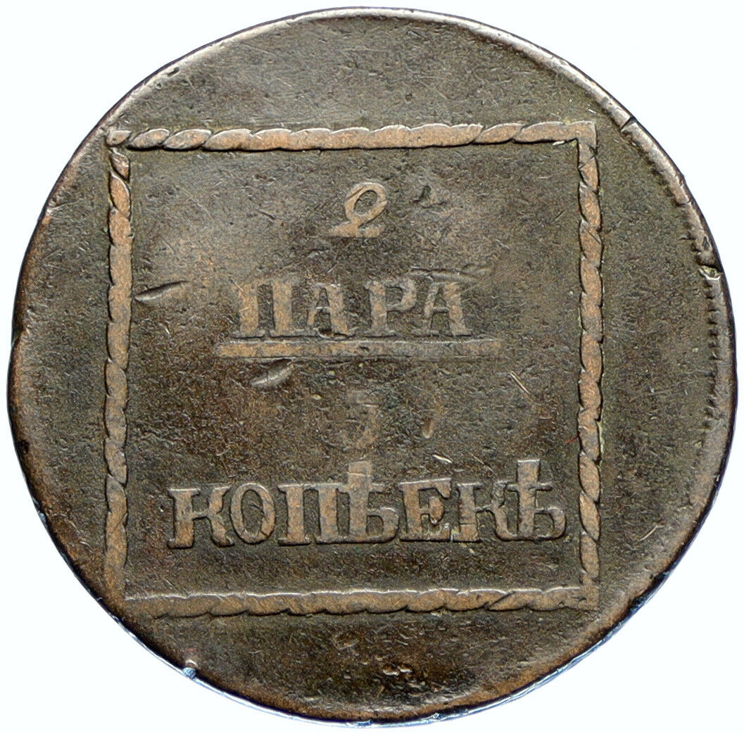 1773 RUSSIA Moldavia Queen CATHERINE II the GREAT Old Antique 2 Para Coin i98178