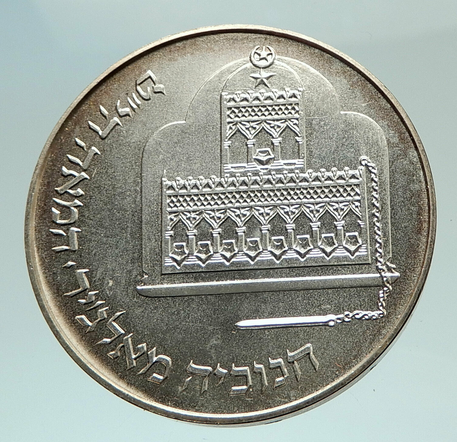 1986 ISRAEL ALGERIAN MENORAH HANNUKAH Genuine Silver Shekel Coin i77008