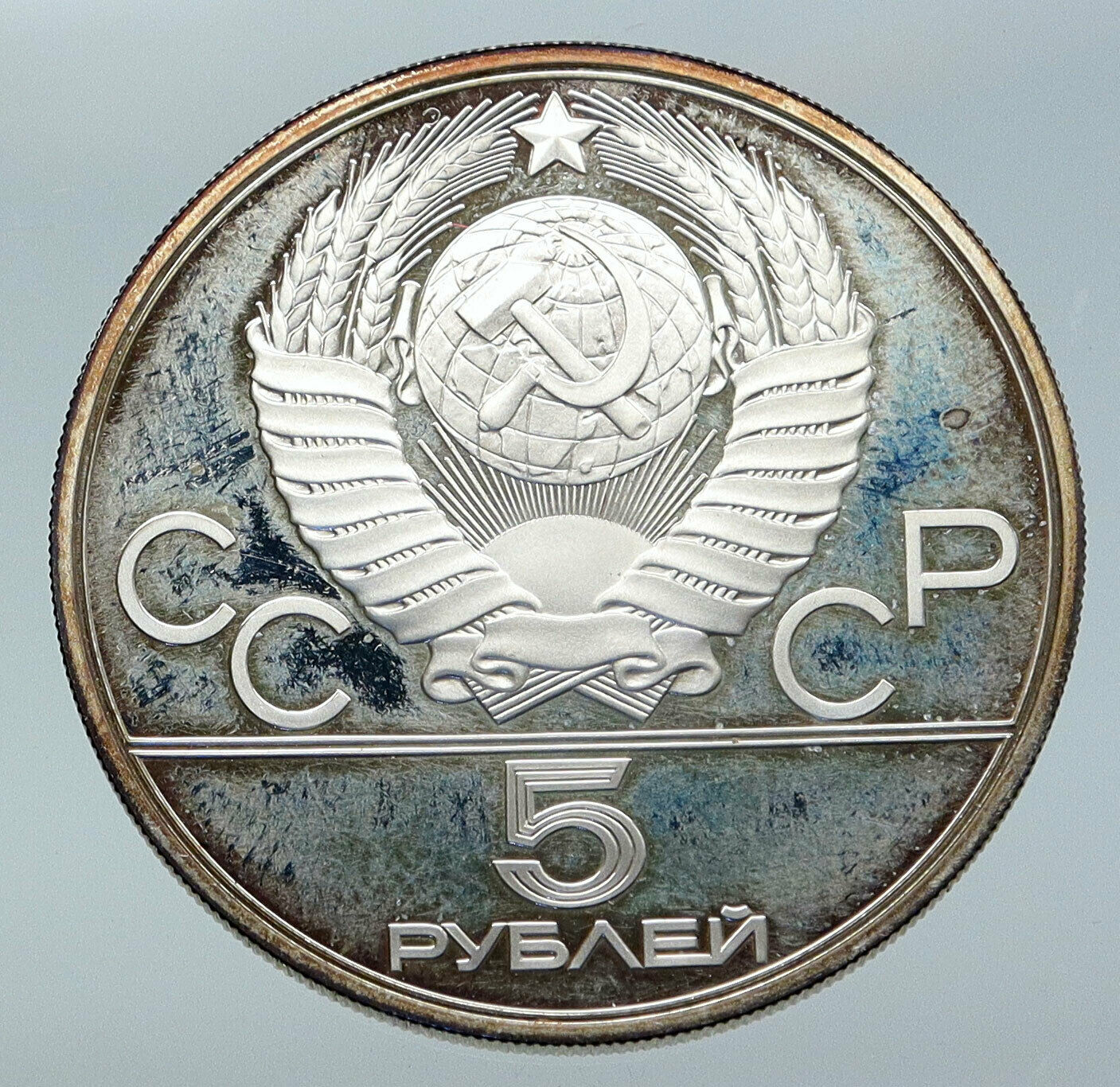 1980 RUSSIA MOSCOW SUMMER OLYMPICS Throwing Silver Proof 5 Roubles Coin i86150