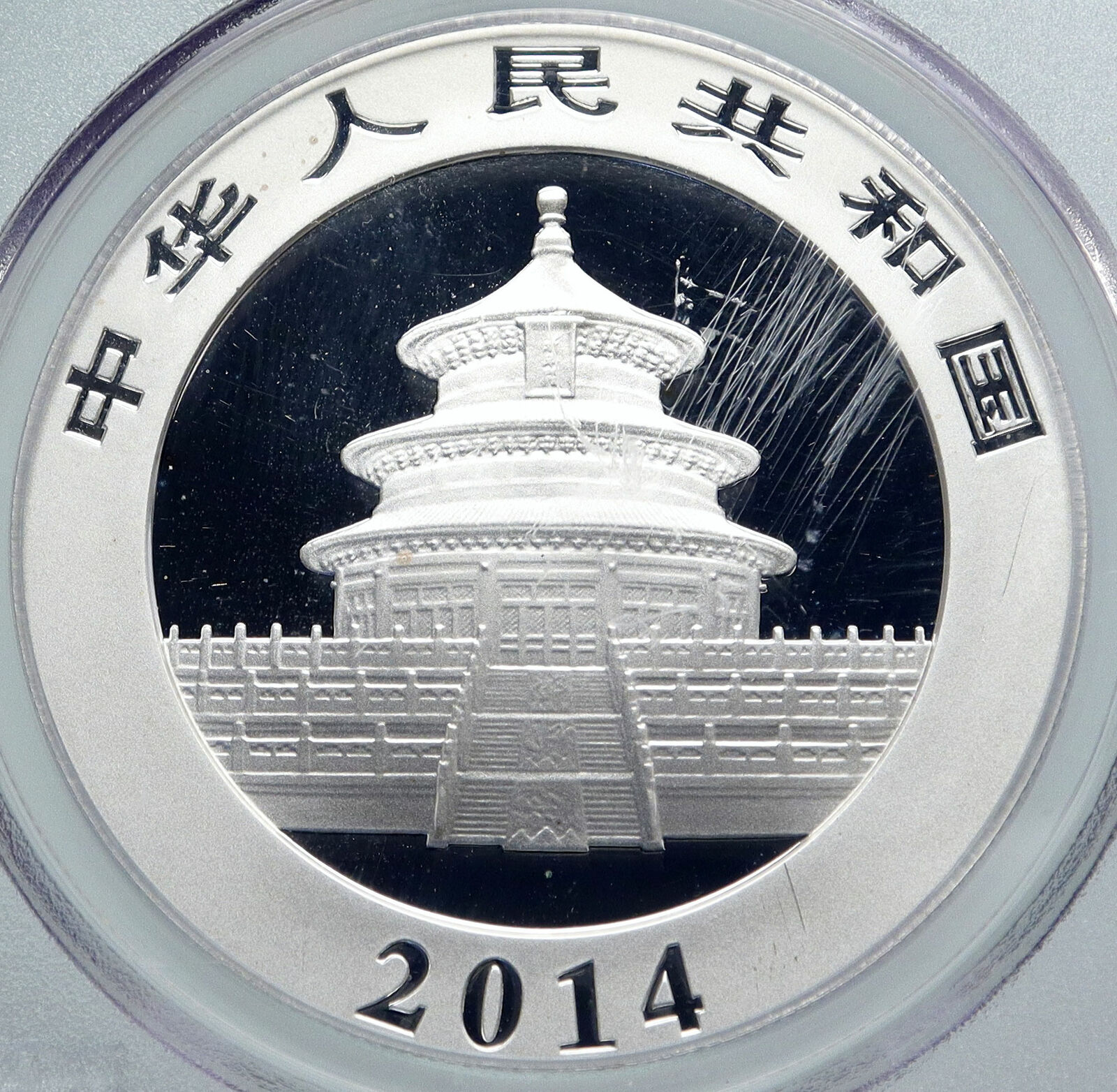 2014 CHINA PANDA Bamboo TEMPLE of HEAVEN Silver 10 Yuan Chinese Coin PCGS i86062