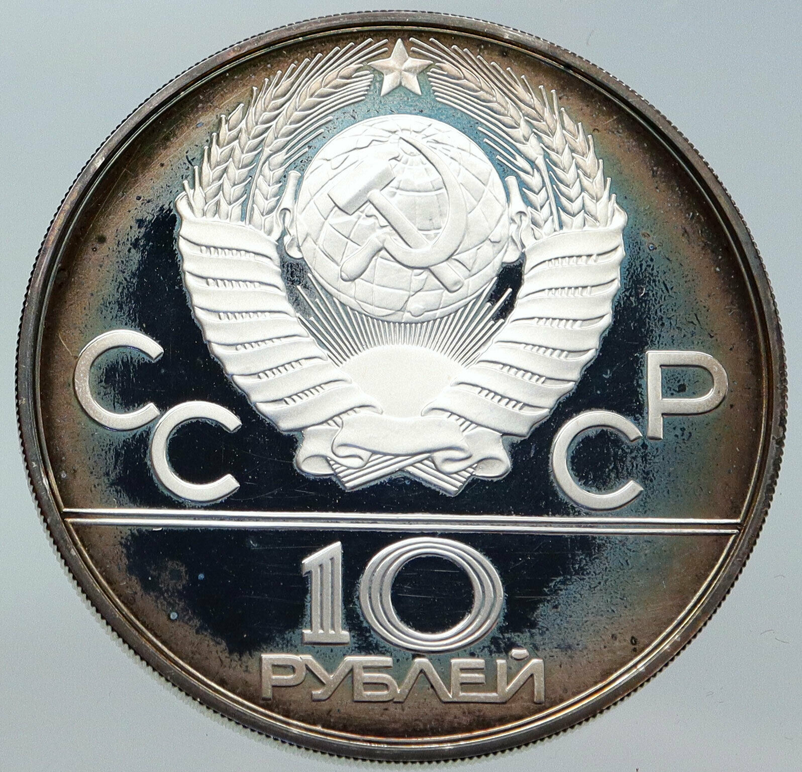 1977 RUSSIA 1980 MOSCOW SUMMER OLYMPICS Vintage Silver 10 Roubles Coin i86228