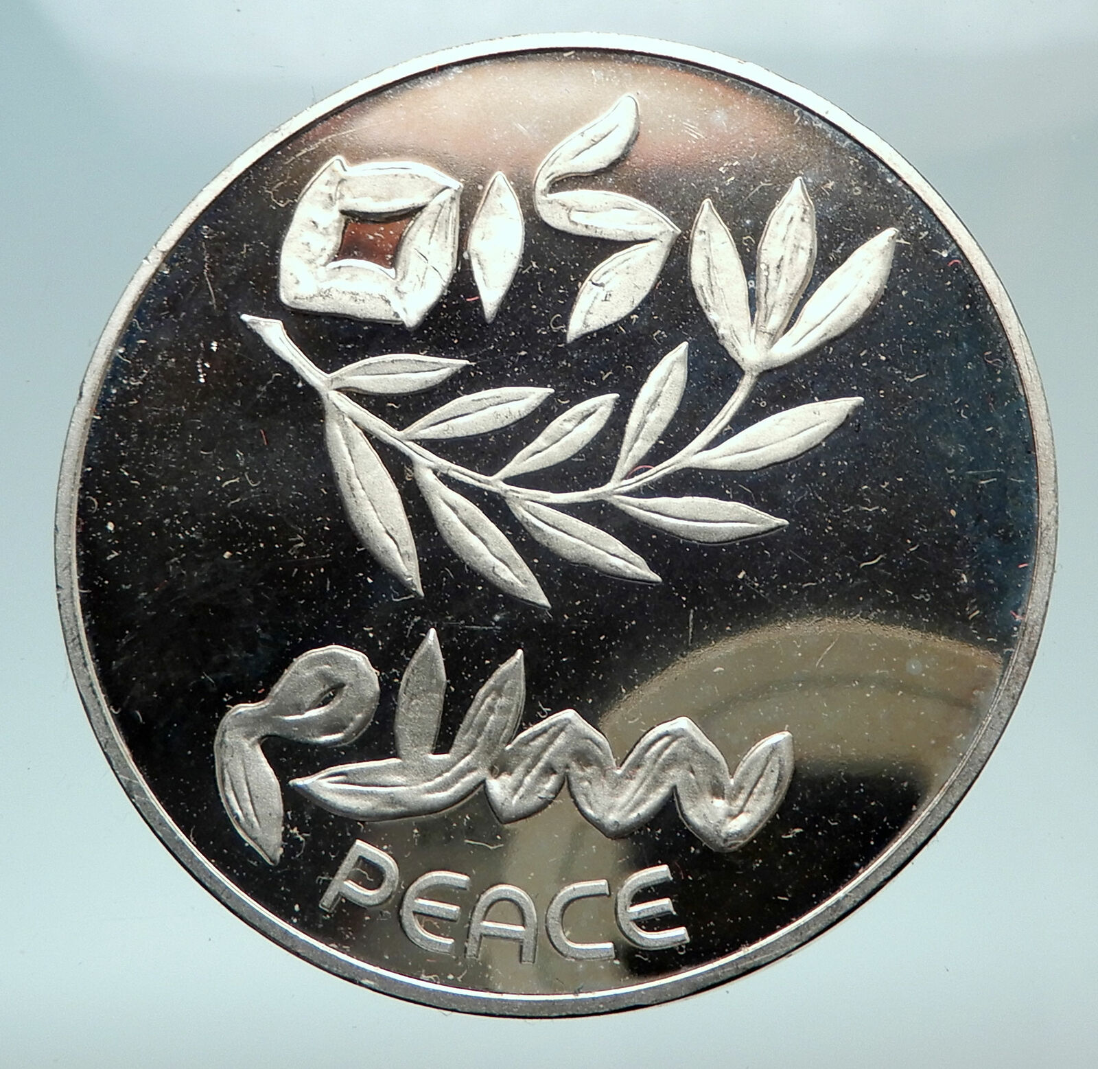 1980 ISRAEL & EGYPT Peace Treaty 32nd Year SILVER Proof 200 Lirot Coin i81302