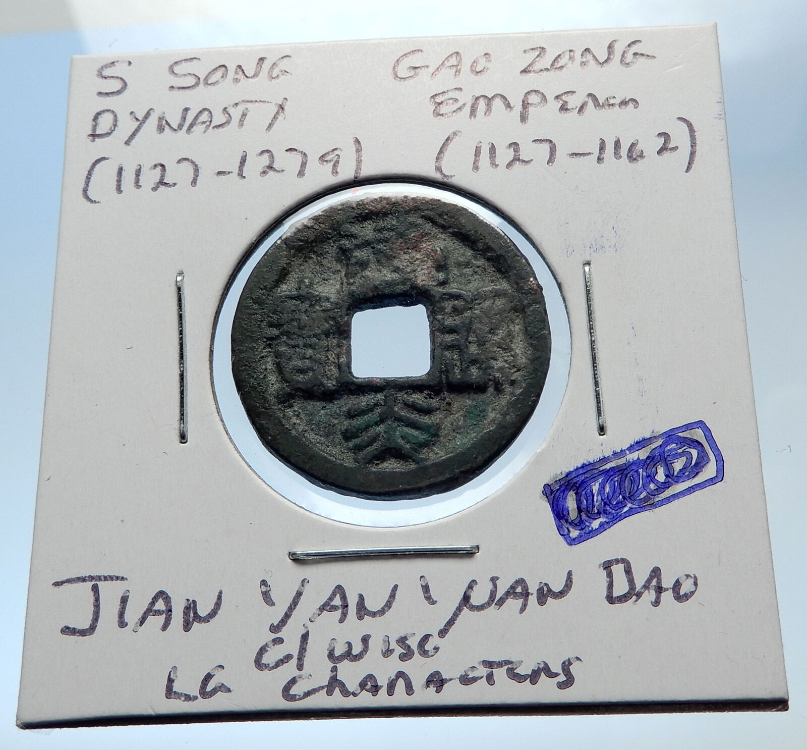 1127AD CHINESE Southern Song Dynasty Genuine GAO ZONG Cash Coin of CHINA i71530