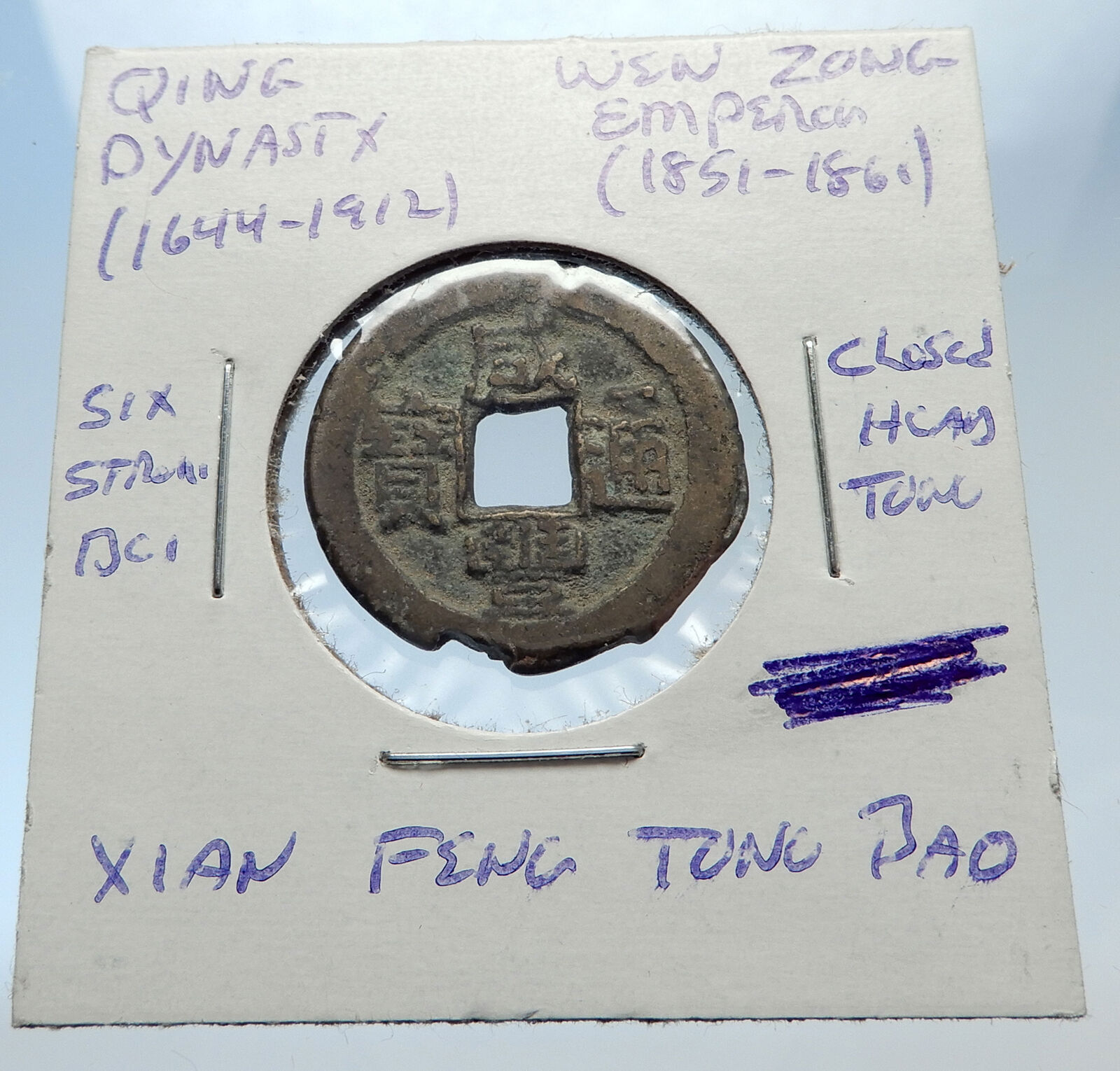 1851AD CHINESE Qing Dynasty Genuine Antique WEN ZONG Cash Coin of CHINA i71410