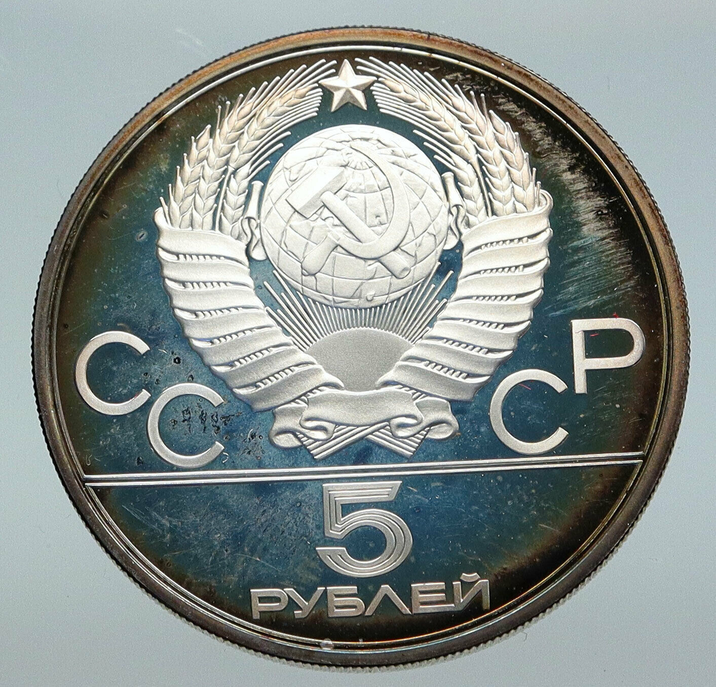 1980 RUSSIA MOSCOW SUMMER OLYMPICS Vintage Swimming Silver 5 Roubles Coin i86133