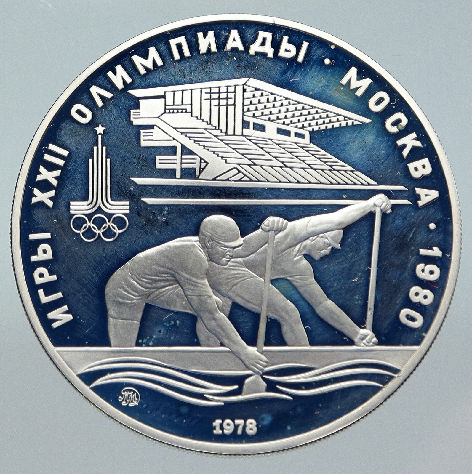 1978 MOSCOW 1980 Russia Olympics VINTAGE Rowing Crew Proof Silver 10 Coin i86138