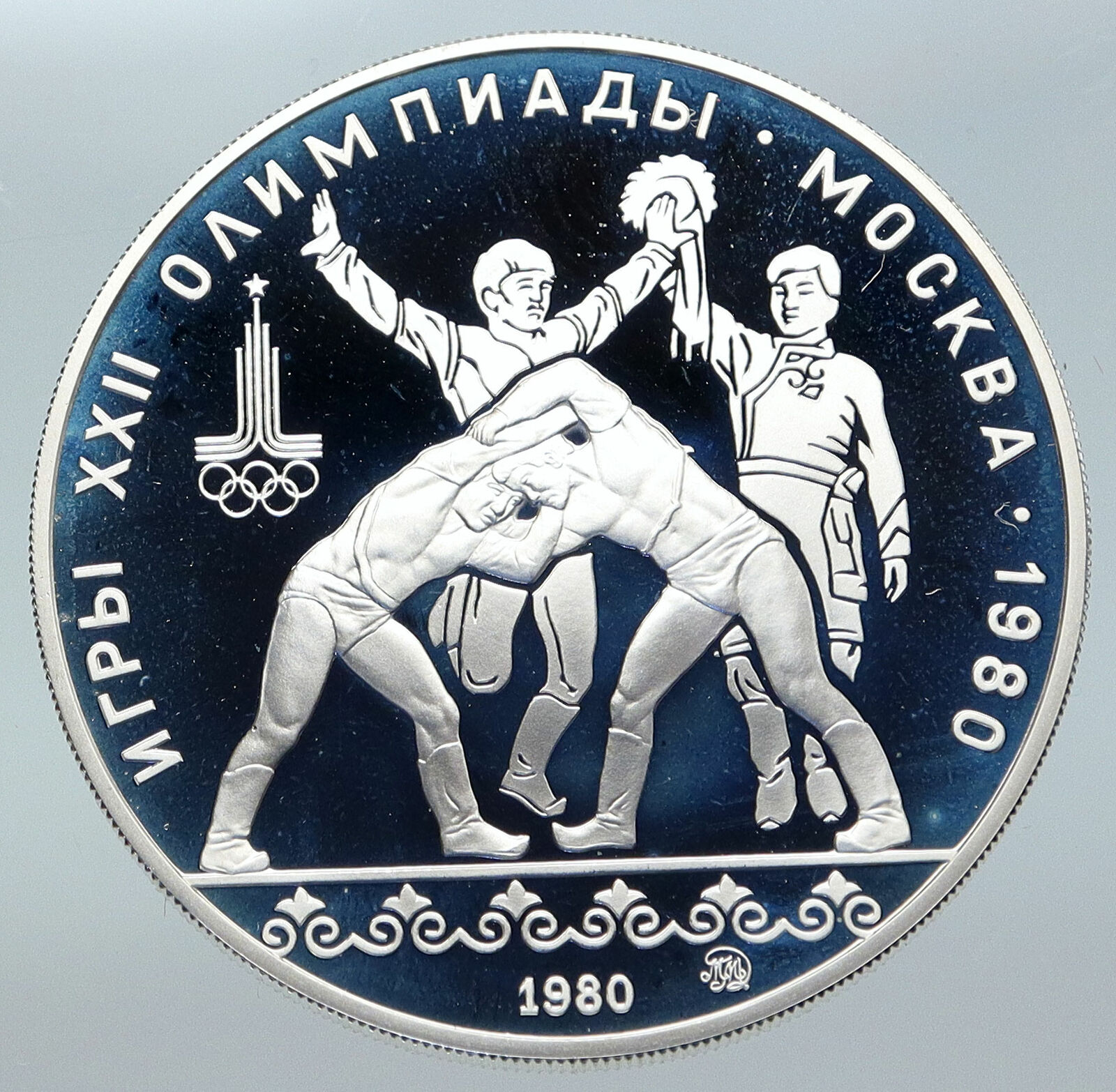 1980 MOSCOW Russia Olympics 1980 WRESTLING Proof Silver 10 Rouble Coin i86155