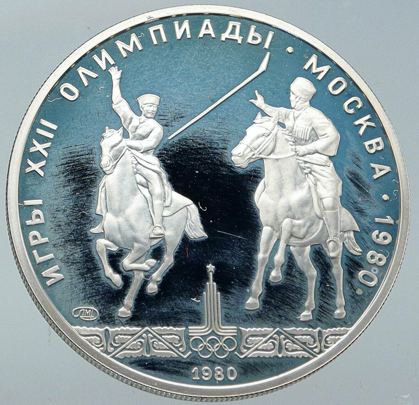 1980 MOSCOW Russia Olympics OLD POLO HORSES Proof Silver 5 Rouble Coin i86221