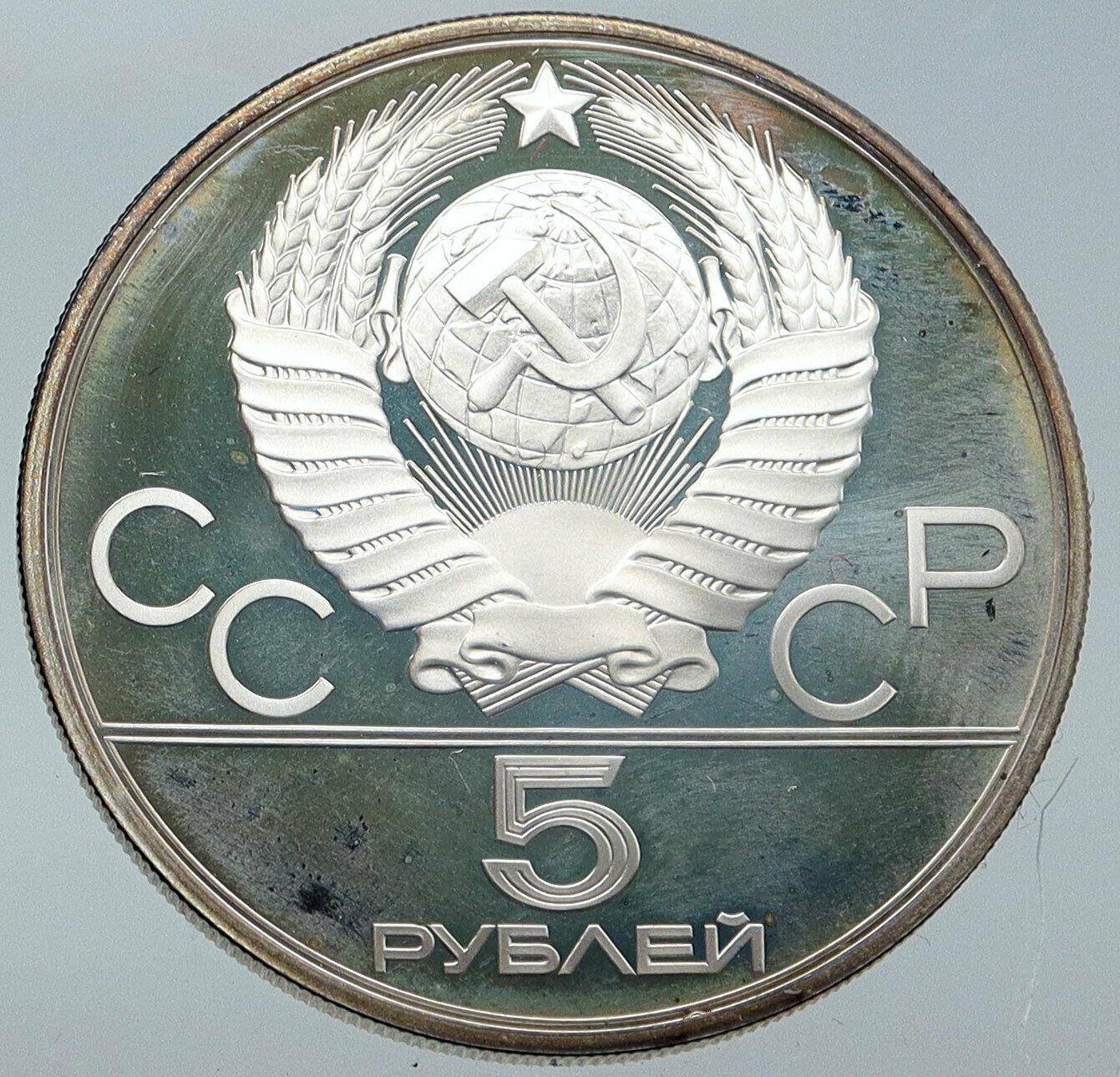 1980 MOSCOW Russia Olympics OLD POLO HORSES Proof Silver 5 Rouble Coin i86221