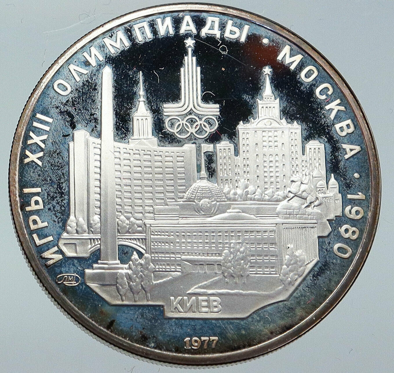 1977 MOSCOW 1980 Russia Olympics VINTAGE KIEV CITY Proof Silver 5 Ru Coin i86220