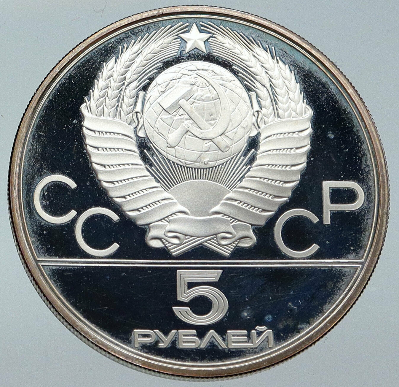 1977 MOSCOW 1980 Russia Olympics VINTAGE KIEV CITY Proof Silver 5 Ru Coin i86220