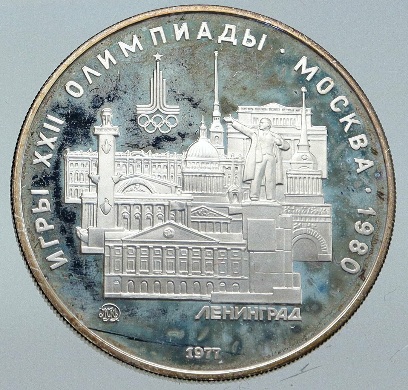 1977 MOSCOW 1980 Russia Olympics LENINGRAD Old Proof Silver 5 Rouble Coin i86222