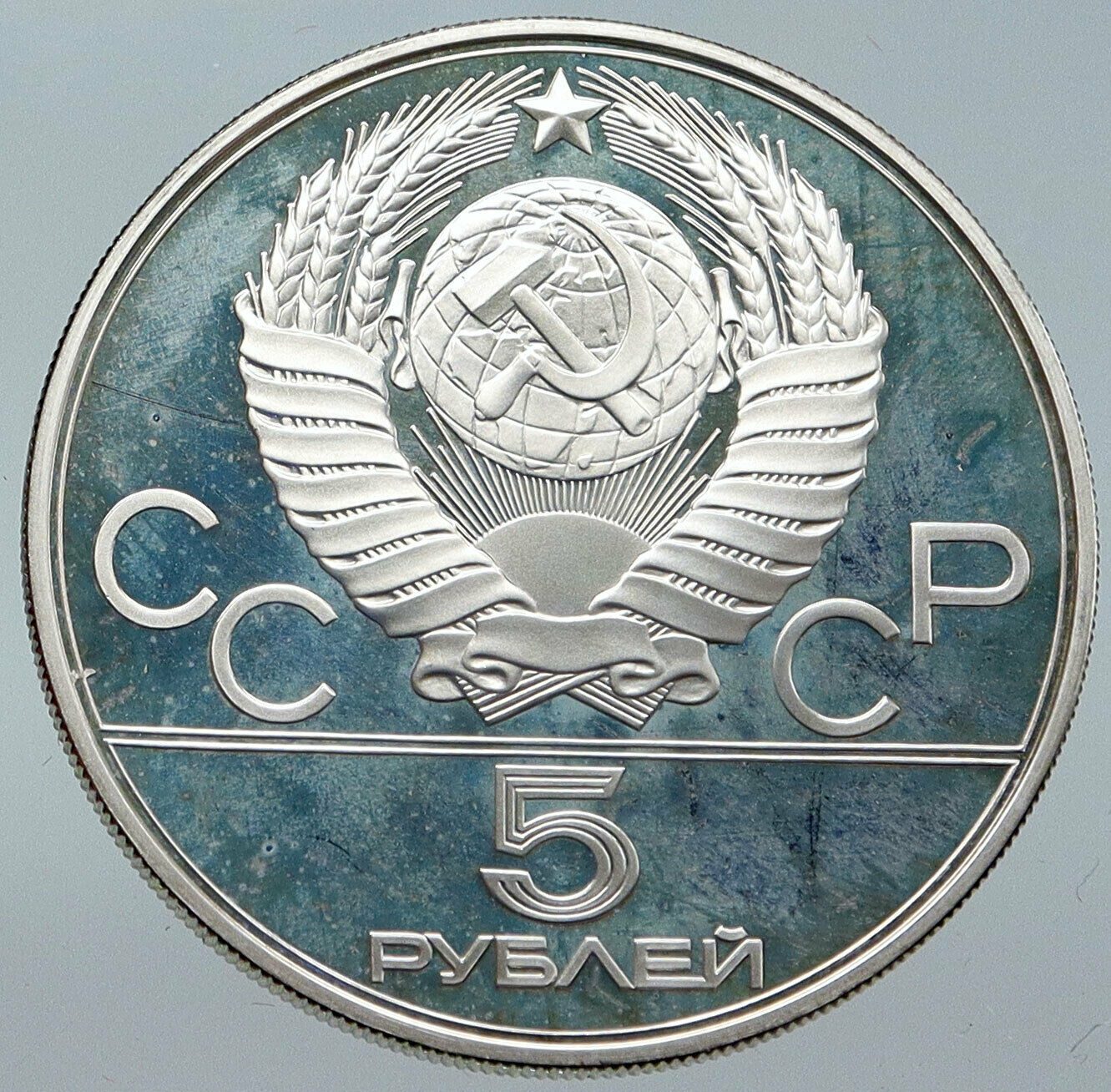 1977 MOSCOW 1980 Russia Olympics LENINGRAD Old Proof Silver 5 Rouble Coin i86222