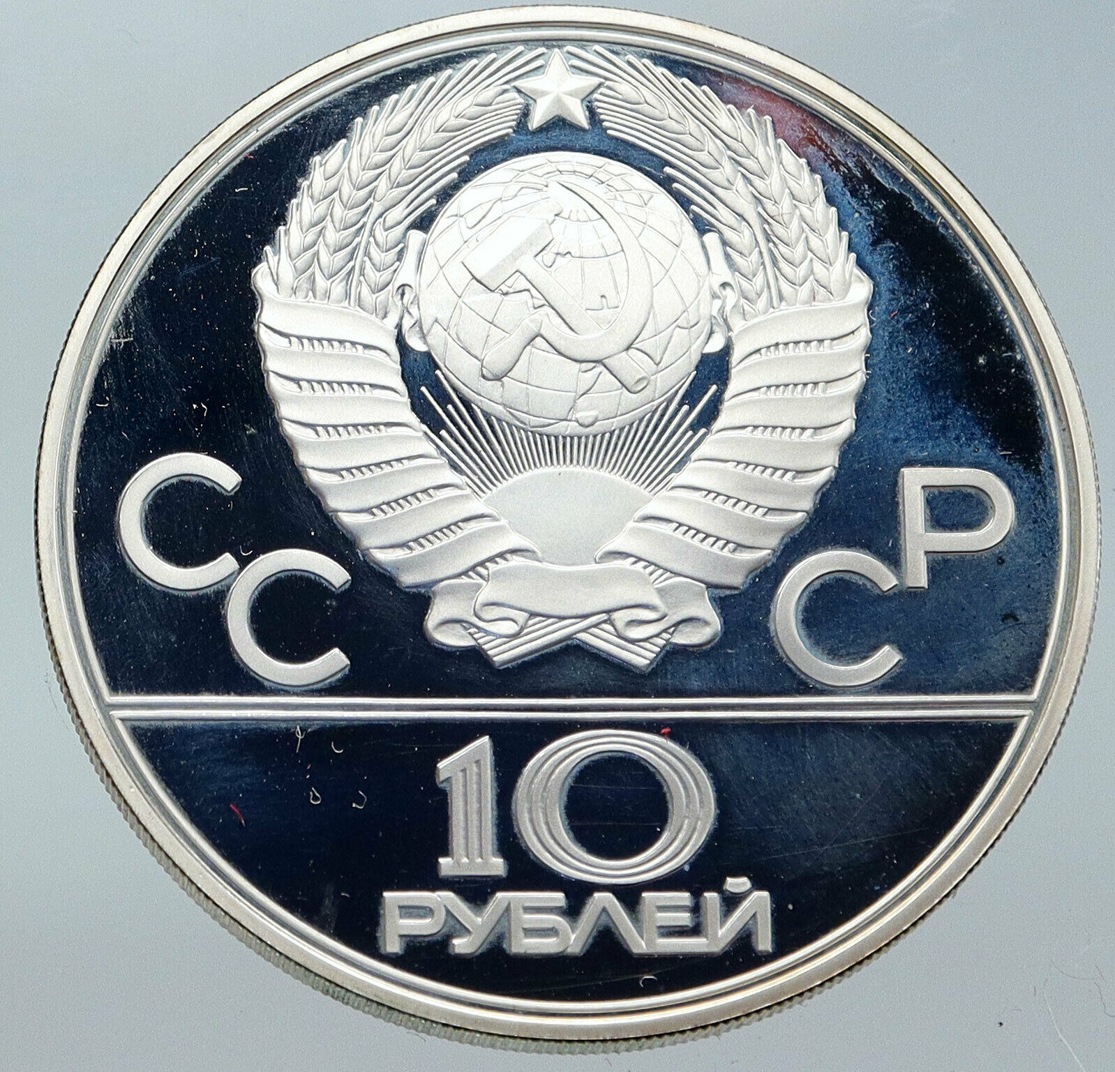 1980 MOSCOW Summer Olympics 1978 CYCLING Old Proof Silver 10 Roubles Coin i86223