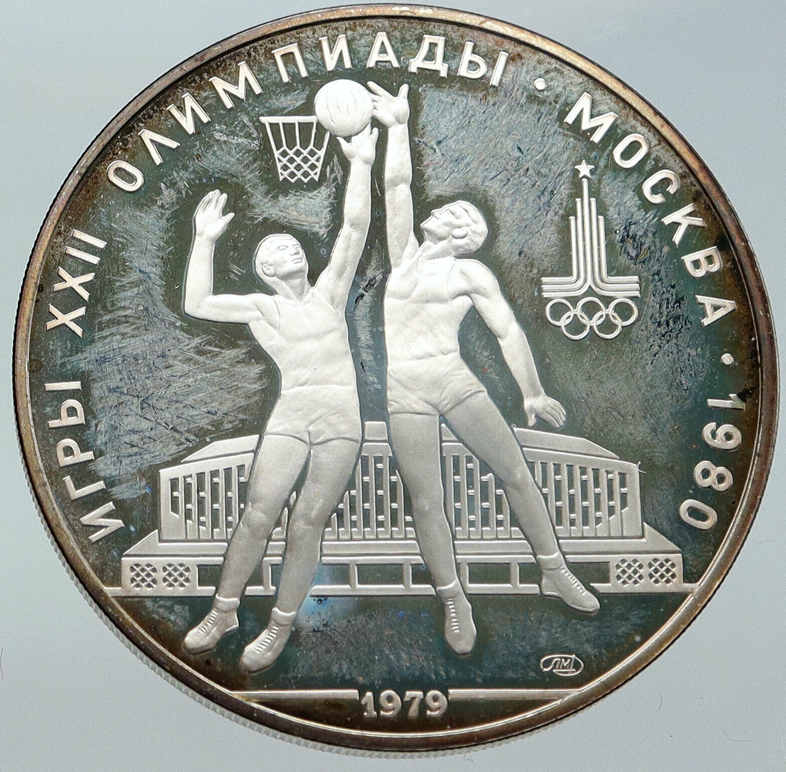 1980 MOSCOW Summer Olympics 1979 BASKETBALL Proof Silver 10 Ruble Coin i86232