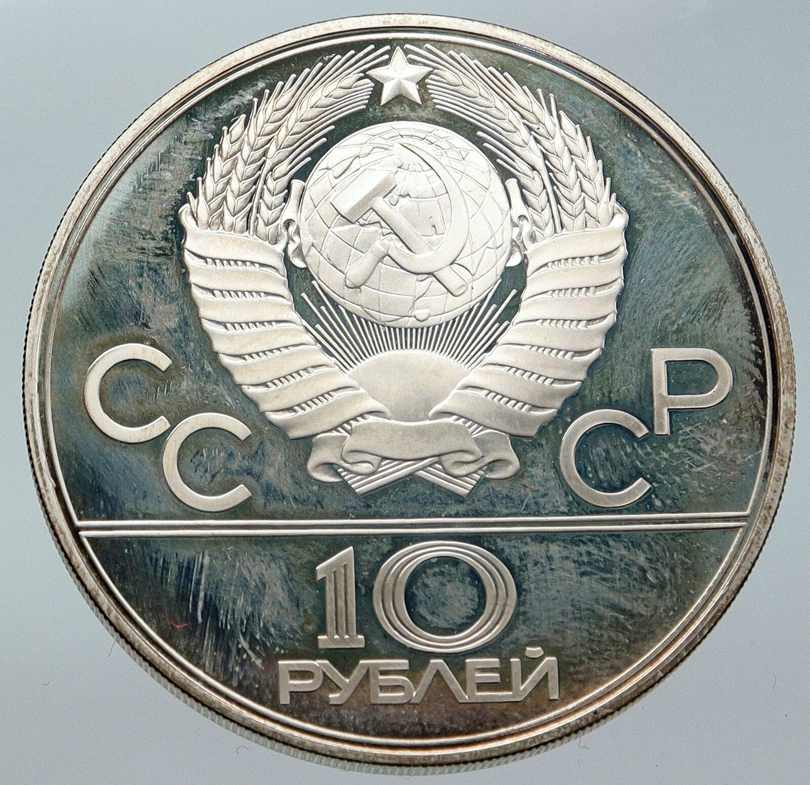 1980 MOSCOW Summer Olympics 1979 BASKETBALL Proof Silver 10 Ruble Coin i86232