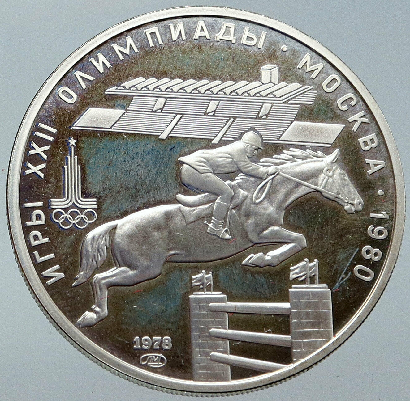 1978 MOSCOW Russia Olympics POLO HORSE JUMP Vintage Silver 5 Rouble Coin i86233