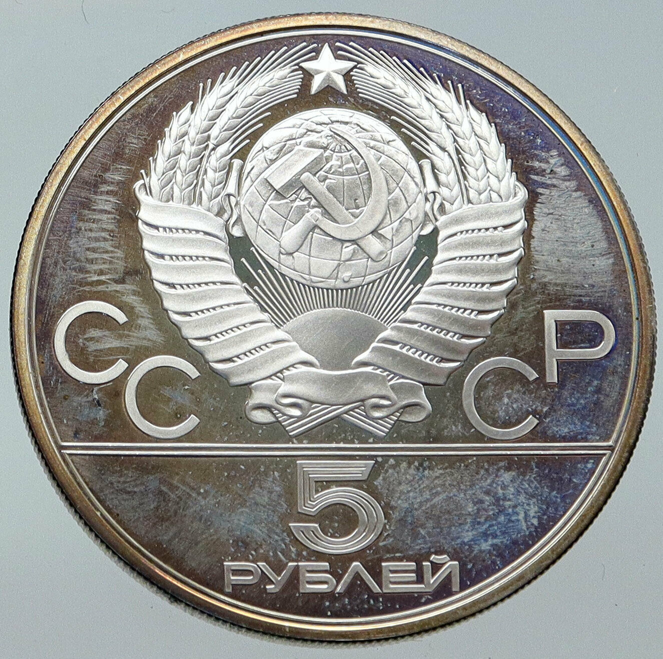 1978 MOSCOW Russia Olympics POLO HORSE JUMP Vintage Silver 5 Rouble Coin i86233