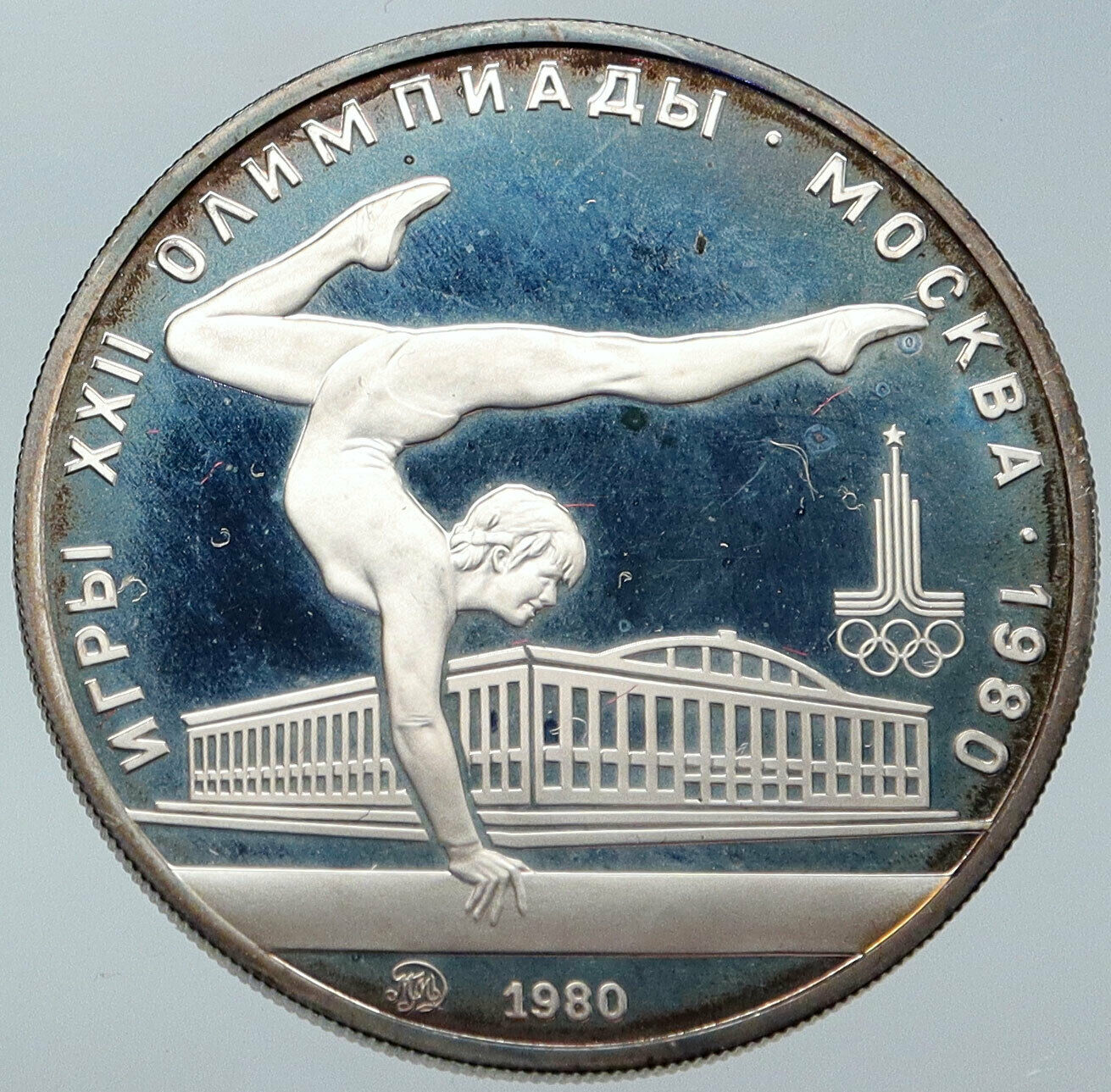 1980 MOSCOW Russia Olympics VINTAGE GYMNASTICS Old Silver 5 Rouble Coin i86224