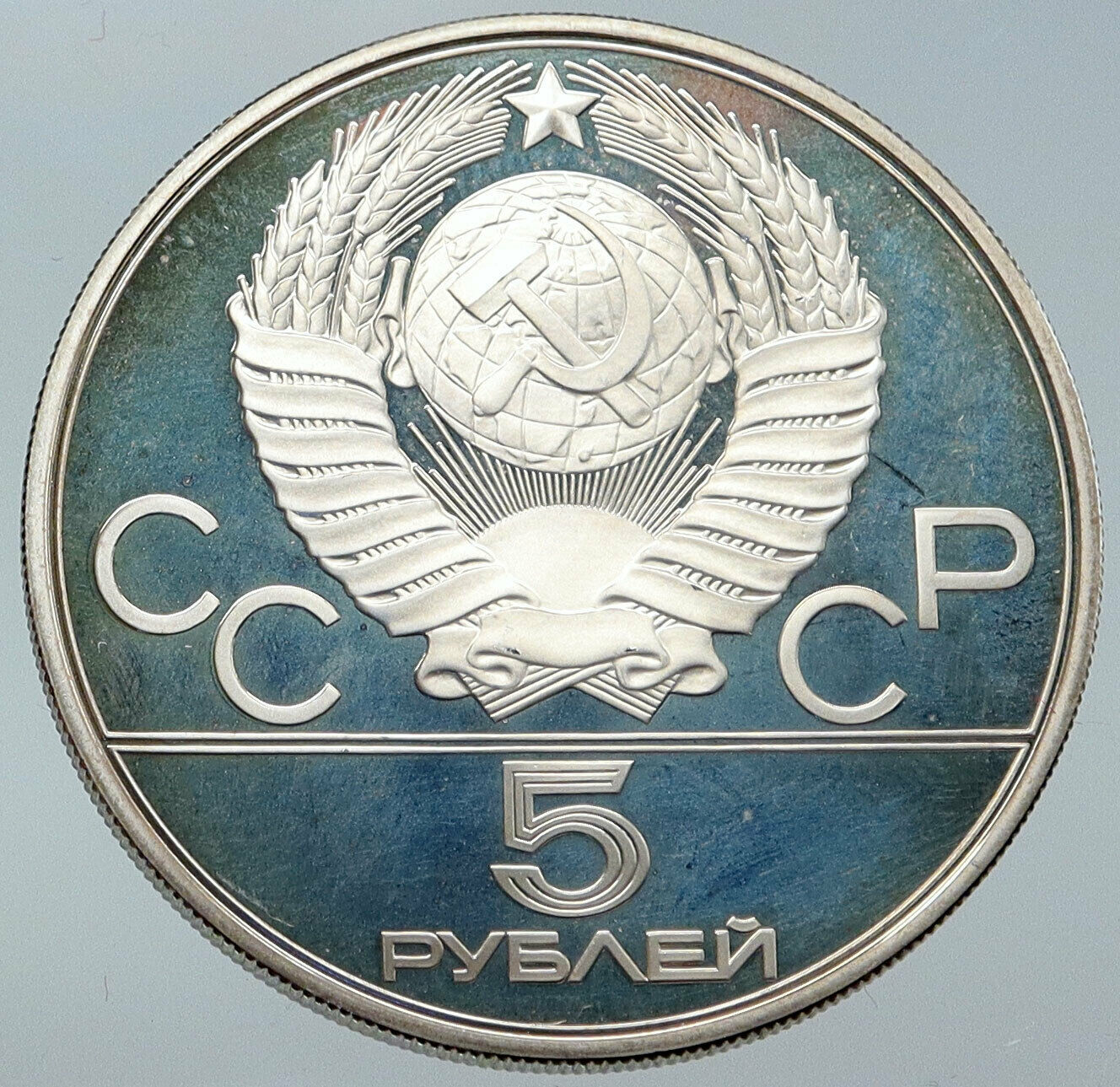 1980 MOSCOW Russia Olympics VINTAGE GYMNASTICS Old Silver 5 Rouble Coin i86224