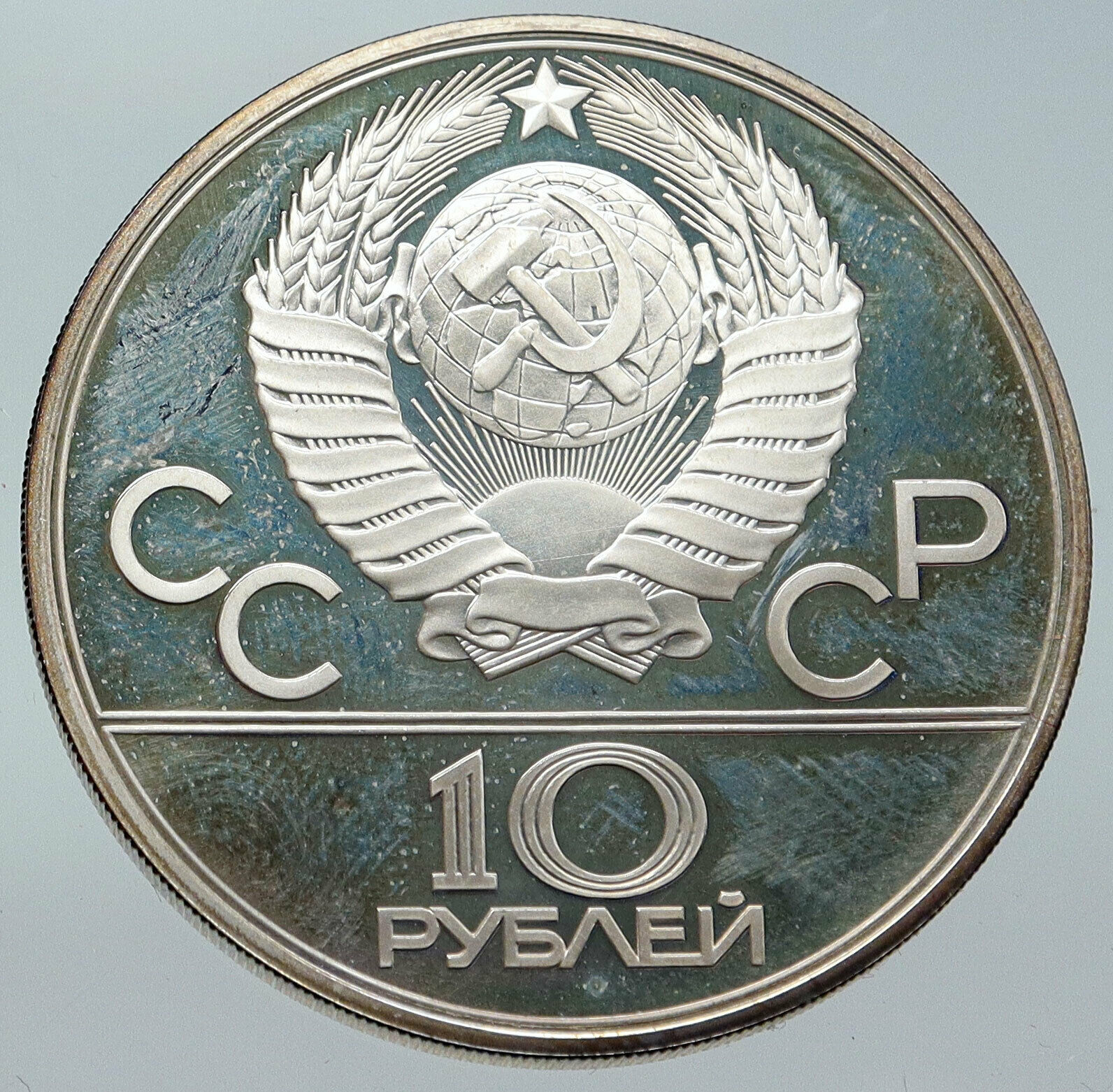 1979 MOSCOW Summer Olympics 1979 WEIGHTLIFTING Proof Silver 10R Coin i86229