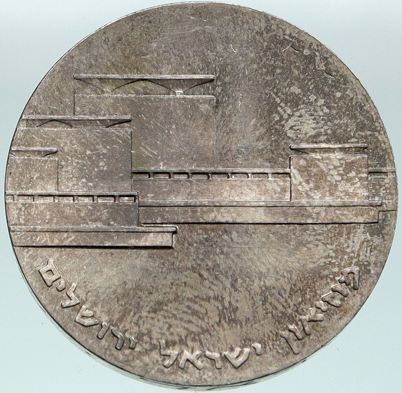 1964 ISRAEL MUSEUM Pillar Facade OLD Antique Silver 5 Lirot Israeli Coin i87538