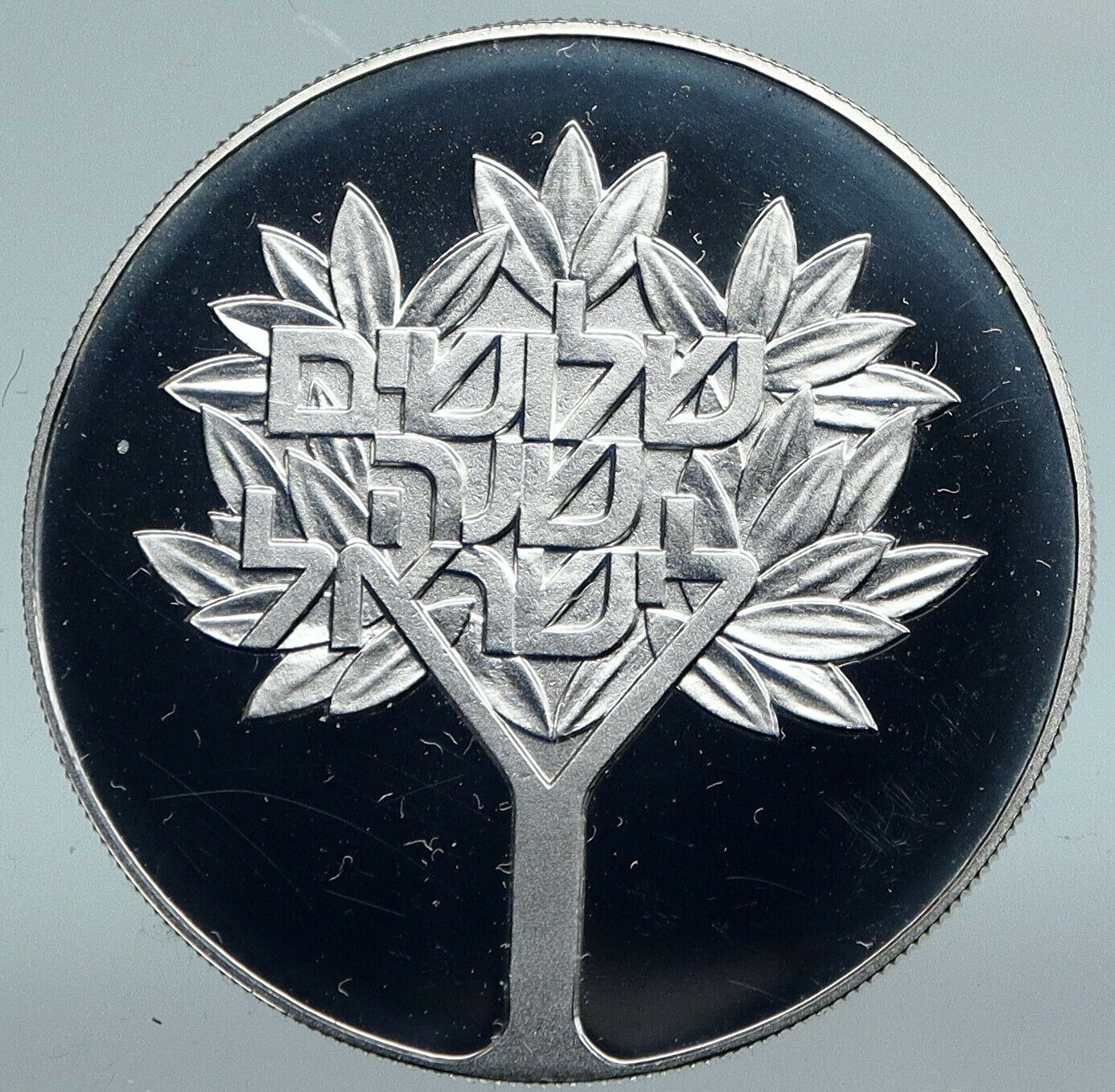 1978 ISRAEL 30th OLIVE TREE INDEPENDENCE Old Proof Silver 50 Lirot Coin i89801