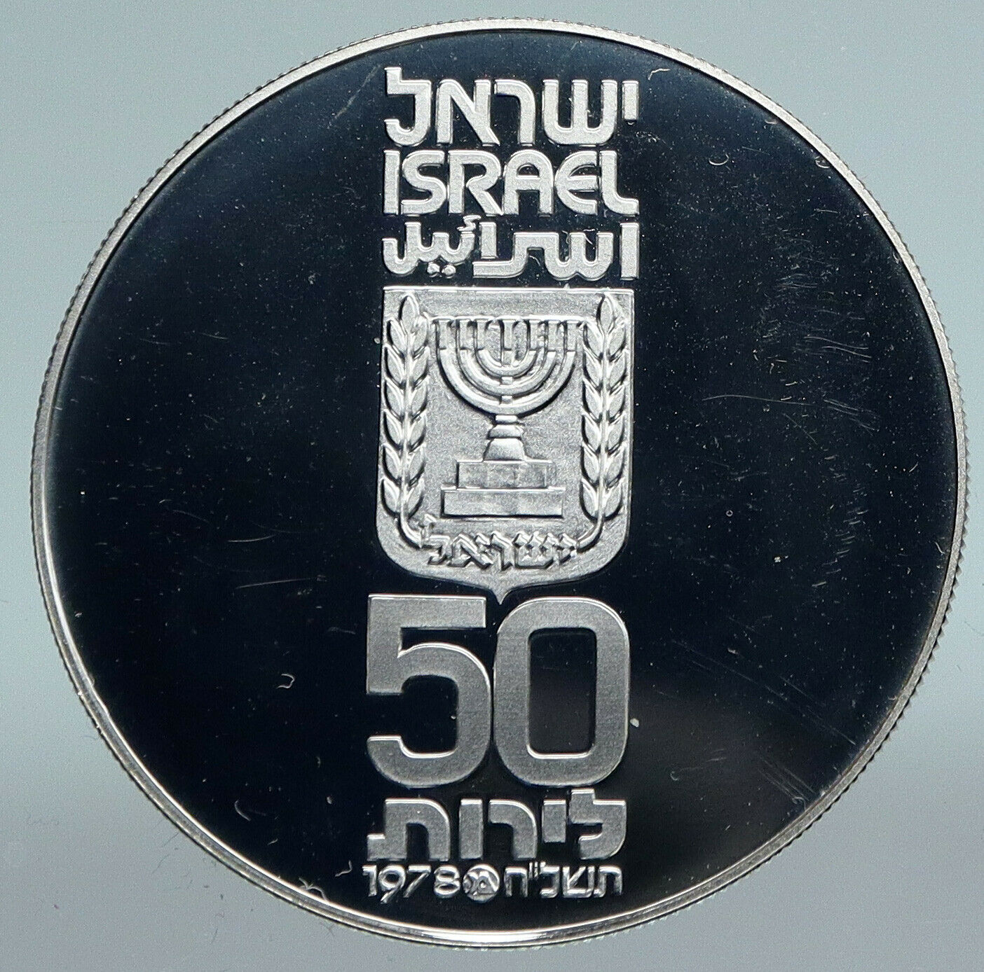 1978 ISRAEL 30th OLIVE TREE INDEPENDENCE Old Proof Silver 50 Lirot Coin i89801