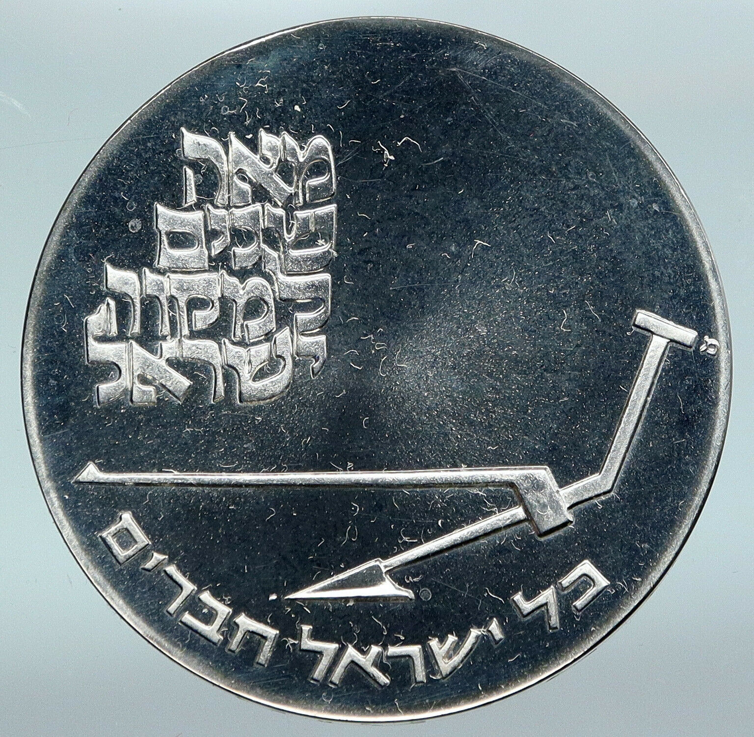 1970 ISRAEL Mikveh Independence School VINTAGE Proof Silver 10 Lirot Coin i89800