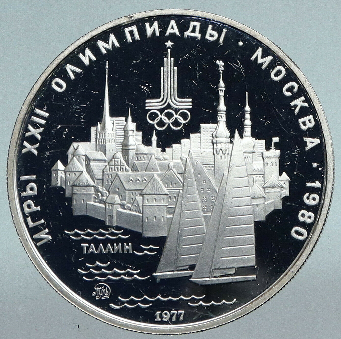 1977 MOSCOW 1980 Russia Olympics Sailing TALLINN PRF Silver 5 Rubles Coin i89802