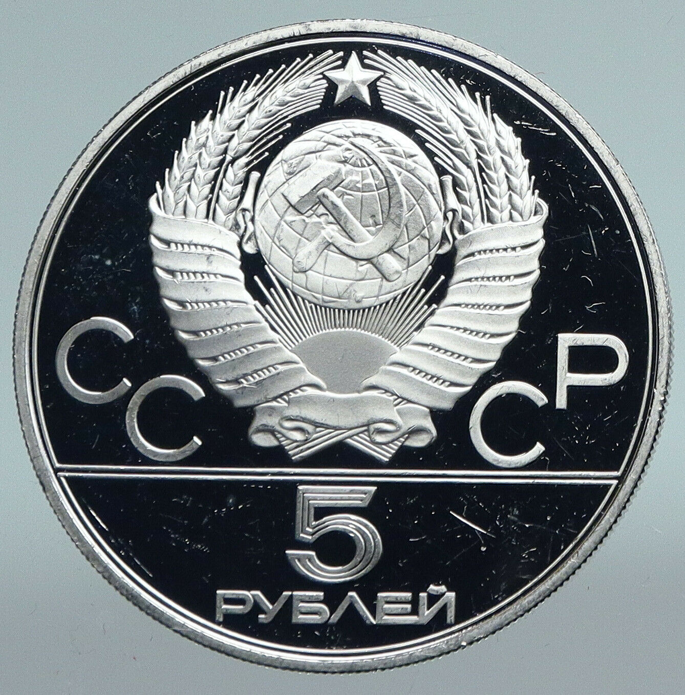 1977 MOSCOW 1980 Russia Olympics Sailing TALLINN PRF Silver 5 Rubles Coin i89802