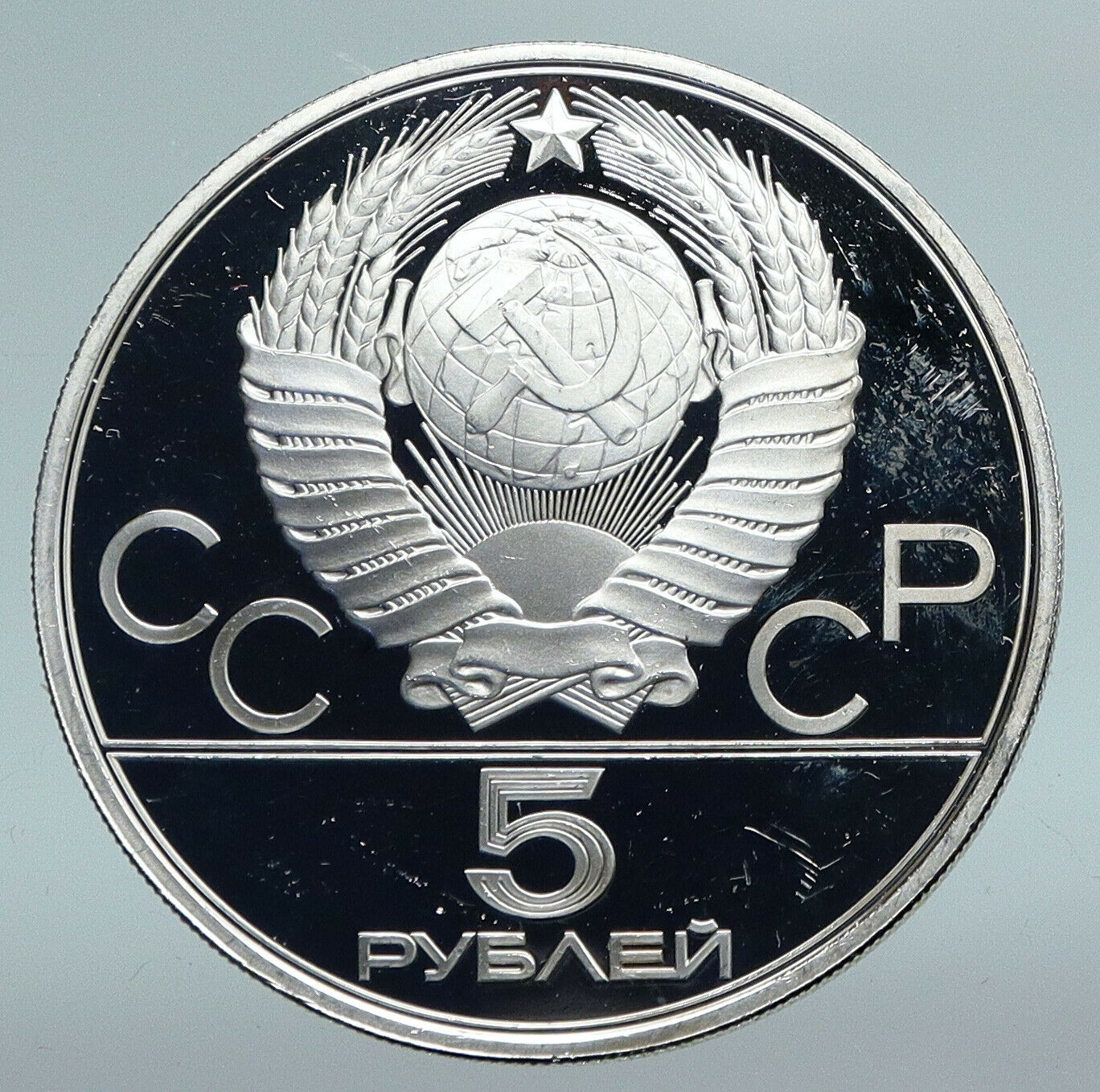 1978 MOSCOW Russia Olympics POLO HORSE JUMP Vintage Silver 5 Rouble Coin i89803