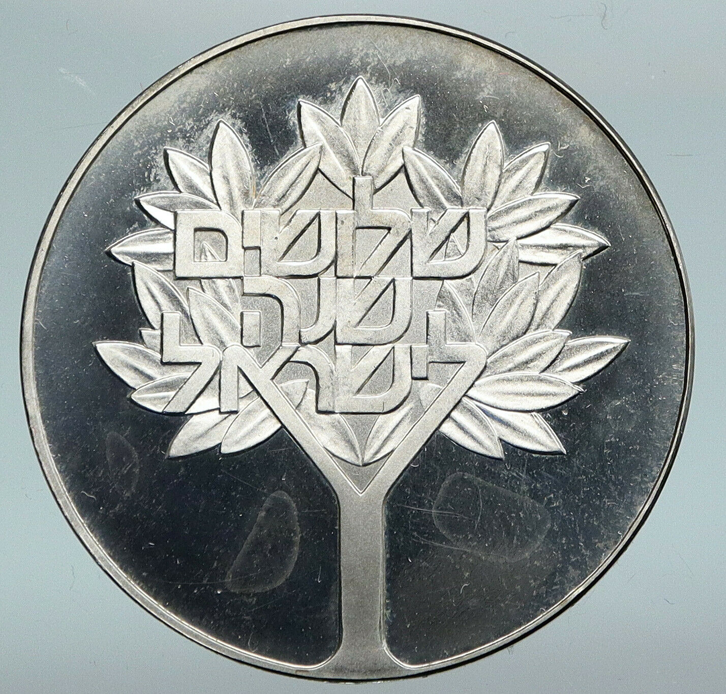 1978 ISRAEL 30th OLIVE TREE INDEPENDENCE Old Proof Silver 50 Lirot Coin i89812