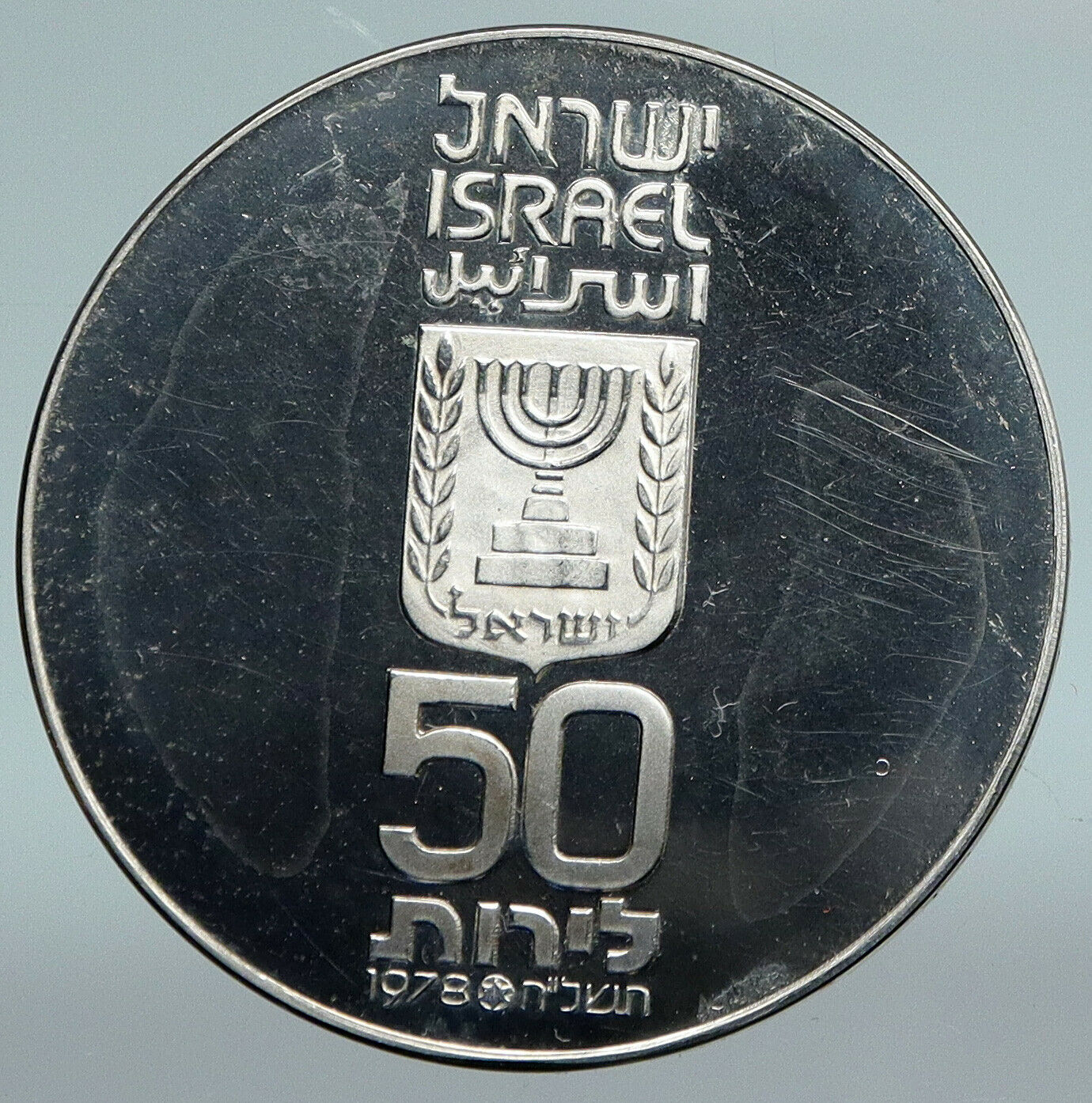 1978 ISRAEL 30th OLIVE TREE INDEPENDENCE Old Proof Silver 50 Lirot Coin i89812