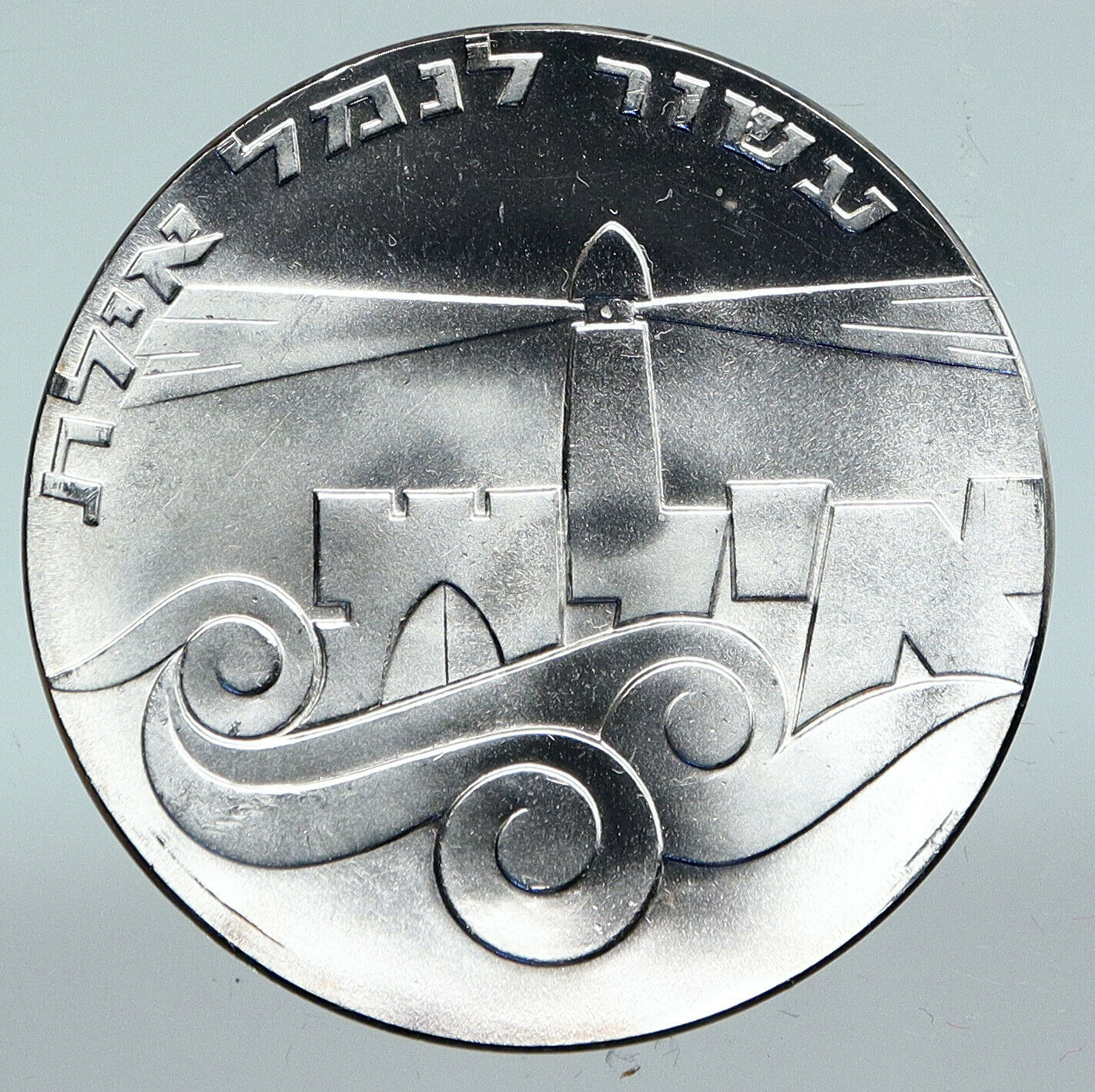 1967 ISRAEL Anniversary Port Eilat LIGHTHOUSE Vintage Silver 5 Lirot Coin i89816