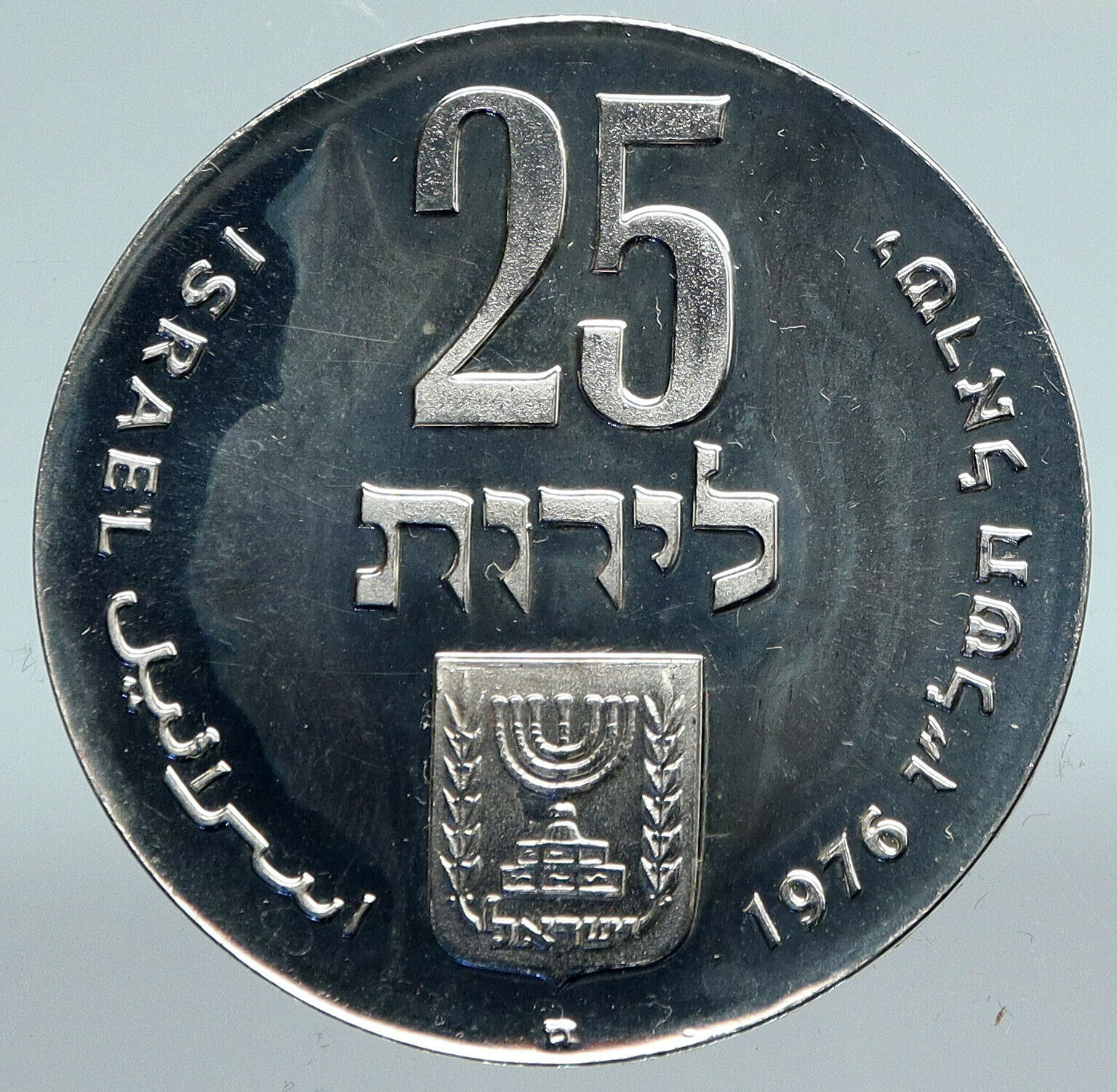 1976 ISRAEL Star David Independence 25Y PROOF Silver 25LIROT Israeli Coin i89815