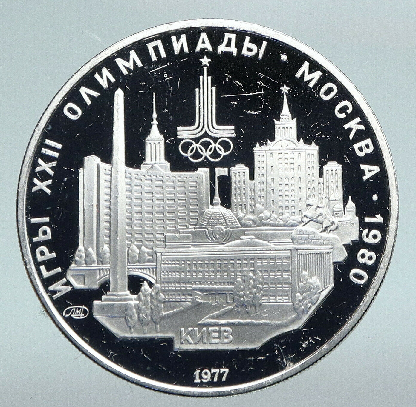 1977 MOSCOW 1980 Russia Olympics VINTAGE KIEV CITY Proof Silver 5 Ru Coin i89819