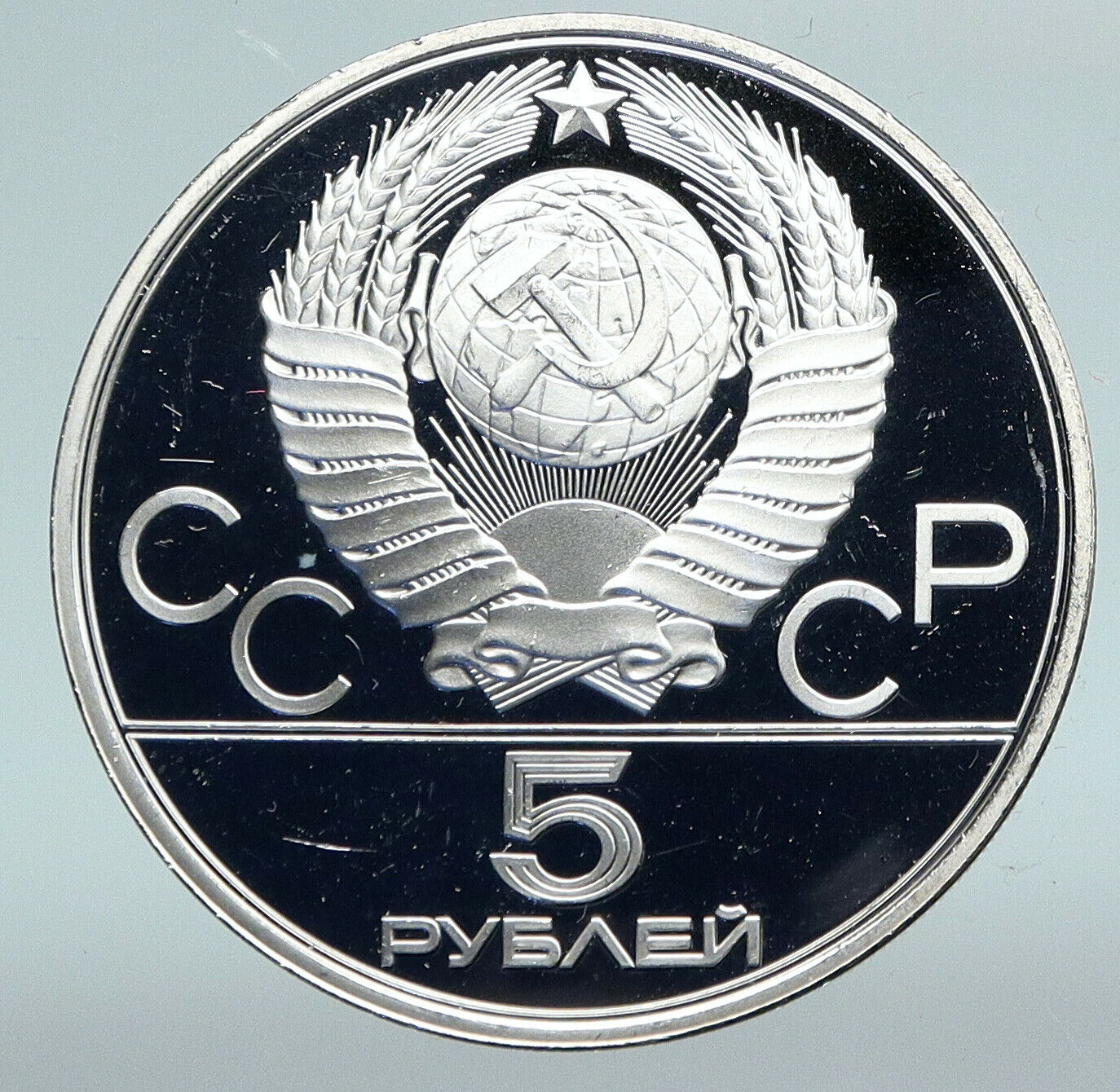 1977 MOSCOW 1980 Russia Olympics VINTAGE KIEV CITY Proof Silver 5 Ru Coin i89819