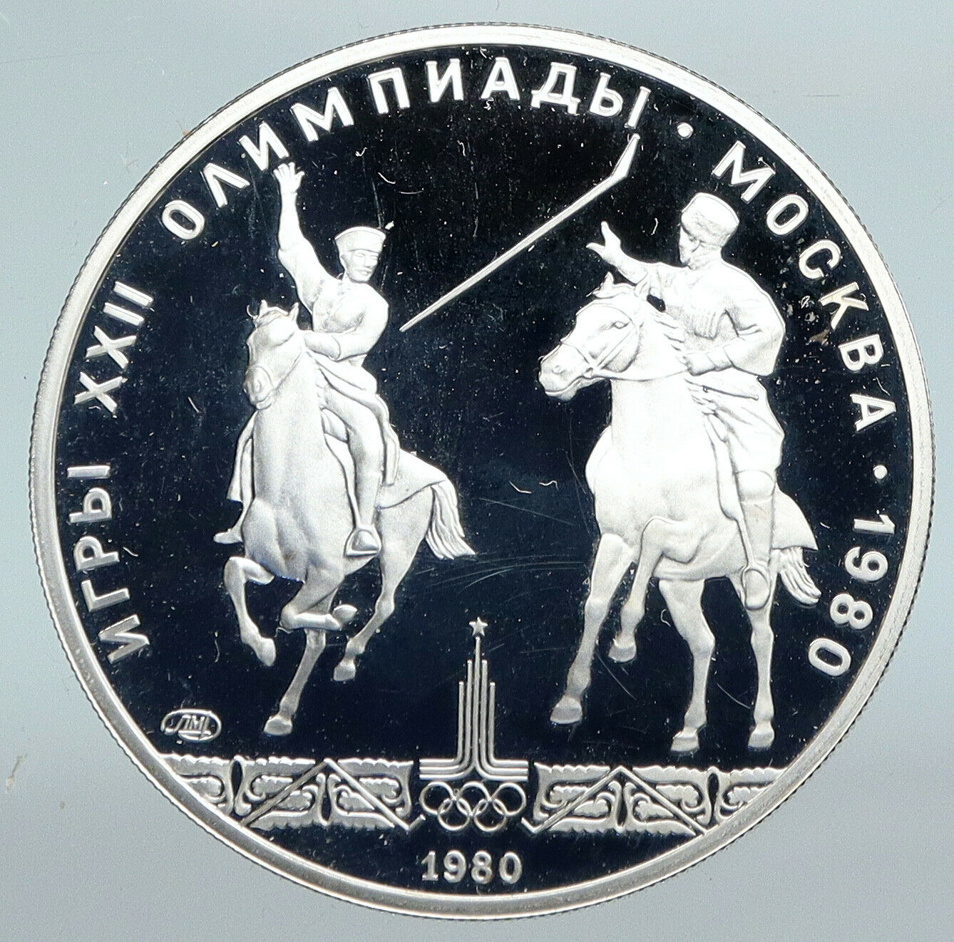 1980 MOSCOW Russia Olympics OLD POLO HORSES Proof Silver 5 Rouble Coin i89879