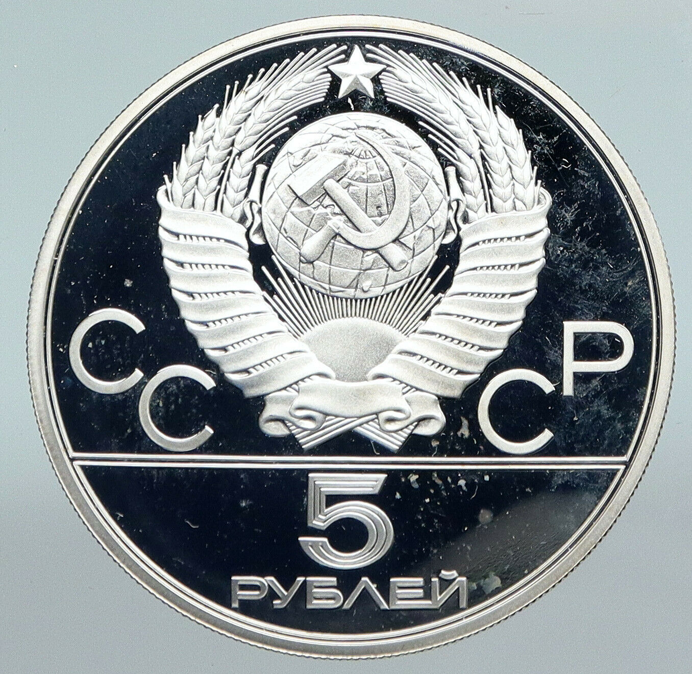 1980 MOSCOW Russia Olympics OLD POLO HORSES Proof Silver 5 Rouble Coin i89879