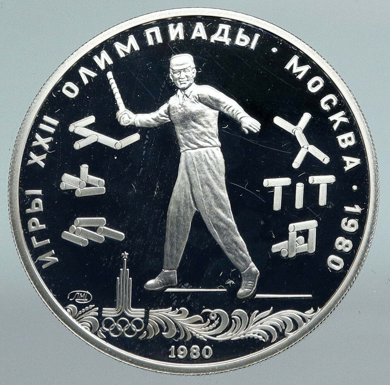 1980 RUSSIA MOSCOW SUMMER OLYMPICS Throwing Silver Proof 5 Roubles Coin i89898