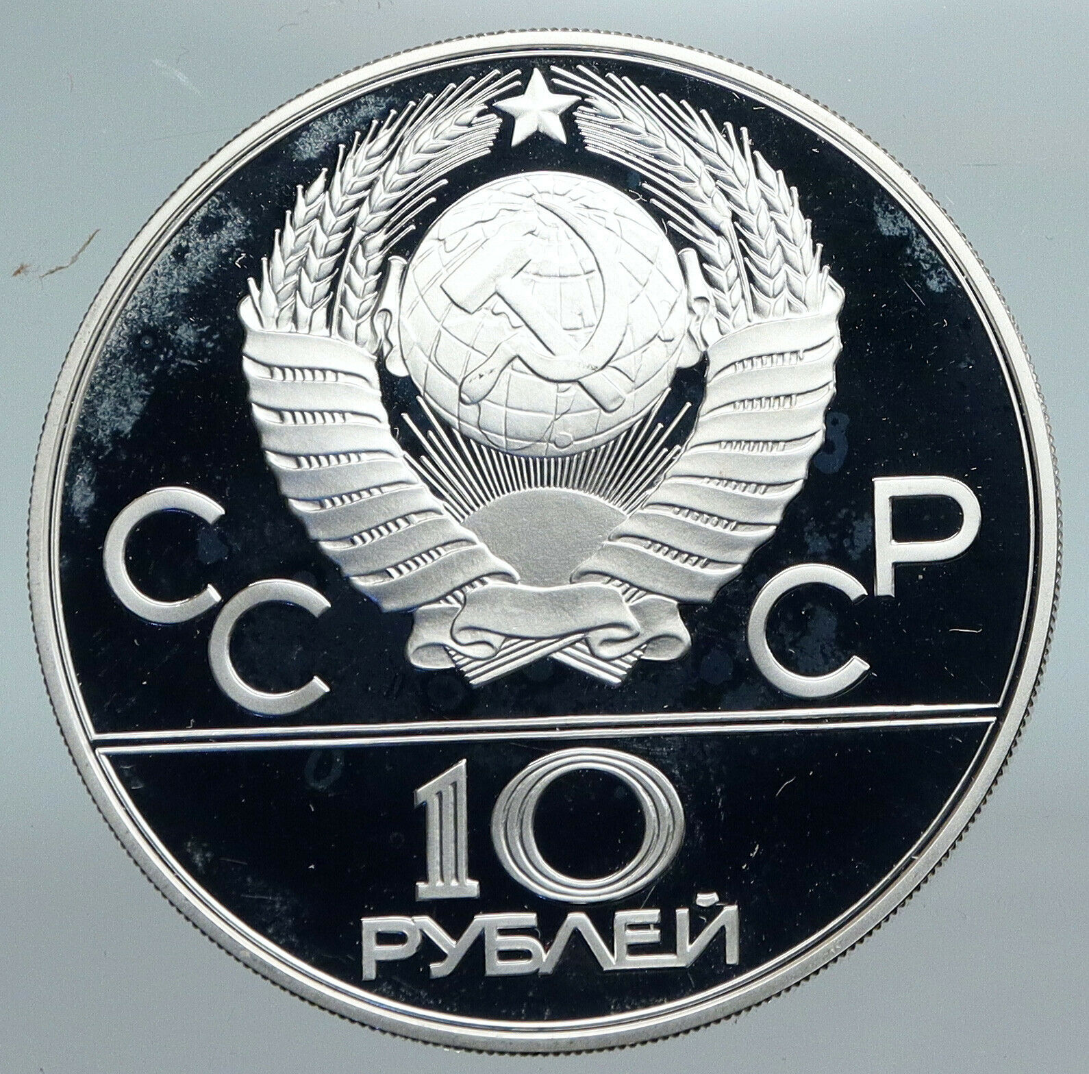 1980 RUSSIA MOSCOW Summer Olympics 1979 JUDO Proof Silver 10 Ruble Coin i89873