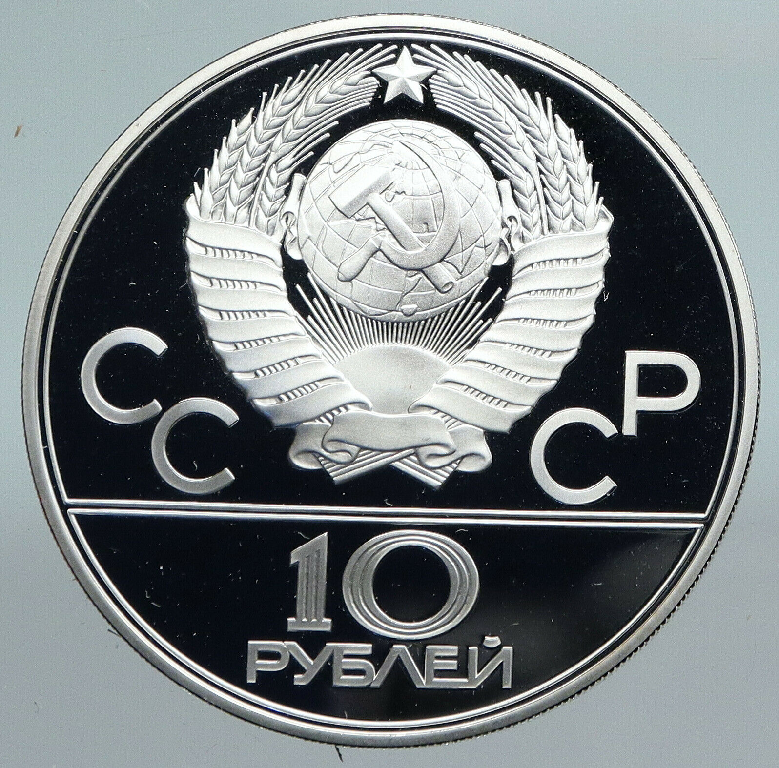 1978 MOSCOW Summer Olympics 1978 POLE VAULT Proof Silver 10 Ruble Coin i89874