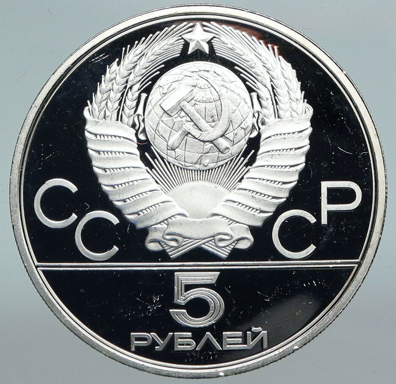 1980 MOSCOW Russia Olympics OLD POLO HORSES Proof Silver 5 Rouble Coin i89875