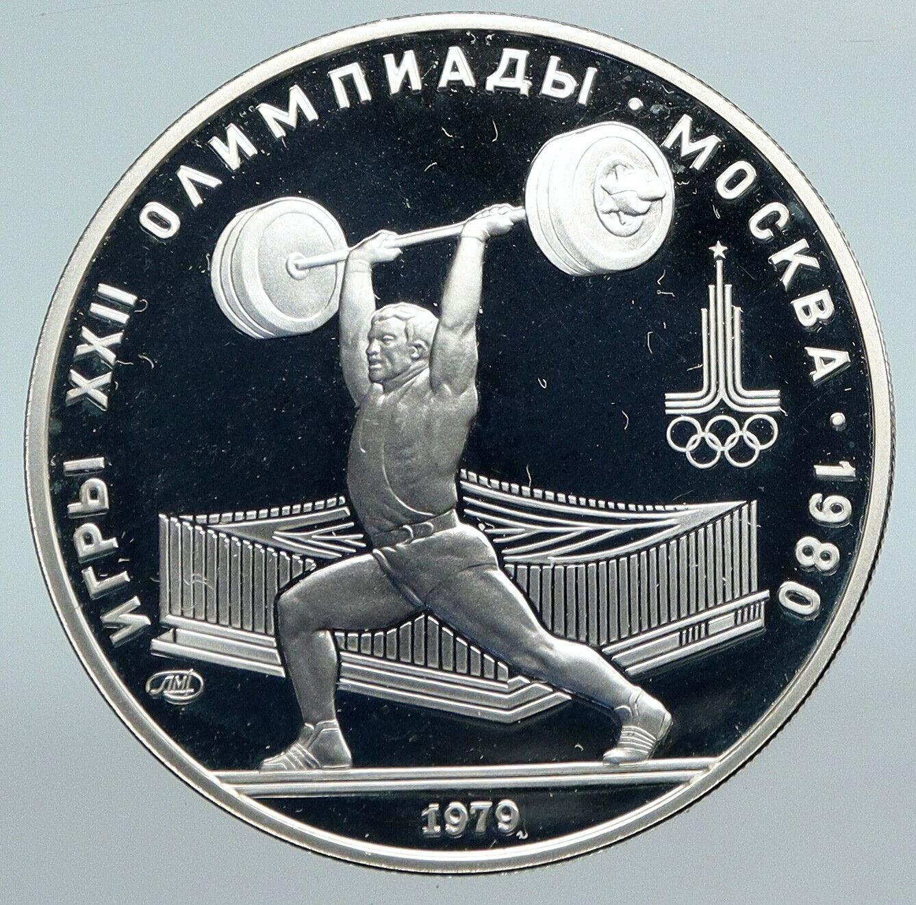 1979 MOSCOW Russia 1980 Olympics WEIGHTLIFTING Proof Silver 5 Rouble Coin i89884