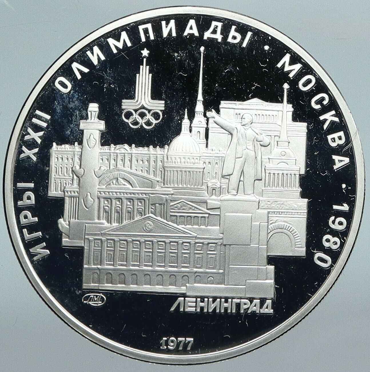 1977 MOSCOW 1980 Russia Olympics LENINGRAD Old Proof Silver 5 Rouble Coin i89865