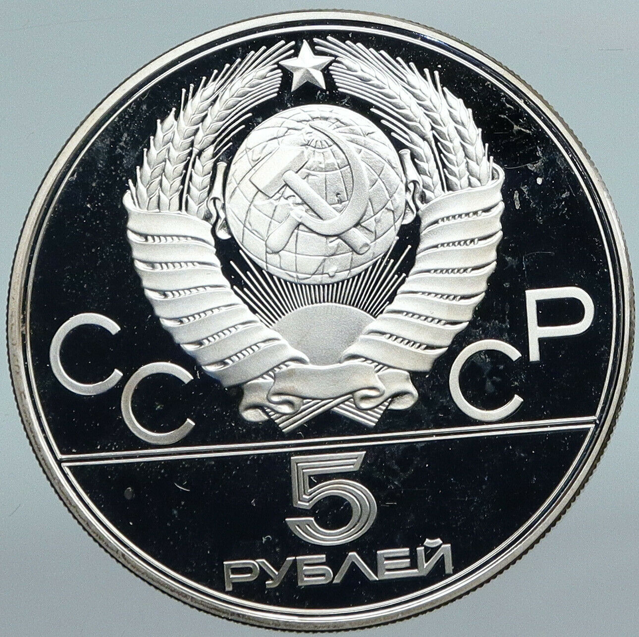 1977 MOSCOW 1980 Russia Olympics LENINGRAD Old Proof Silver 5 Rouble Coin i89865