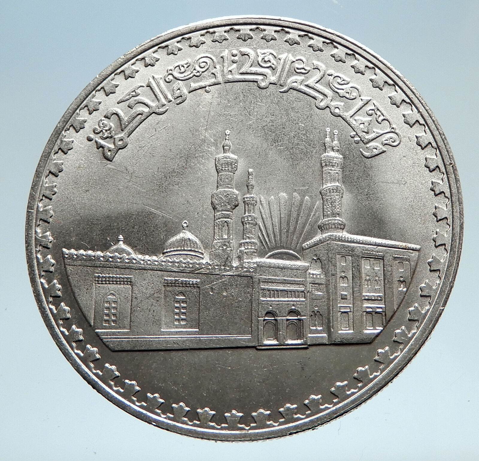 1970-1972 EGYPT w Al Azhar Mosque Genuine Silver One Pound Egyptian Coin i75175