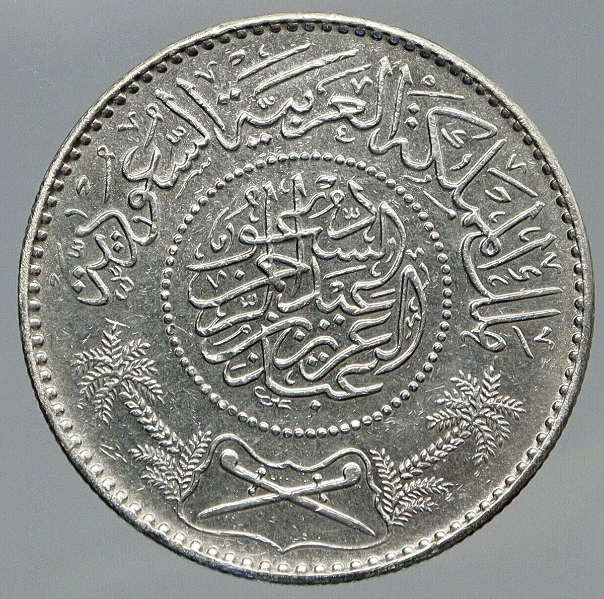 1948 1367AH SAUDI ARABIA King Saud Silver OLD Riyal Ornate Arabic Coin i91691